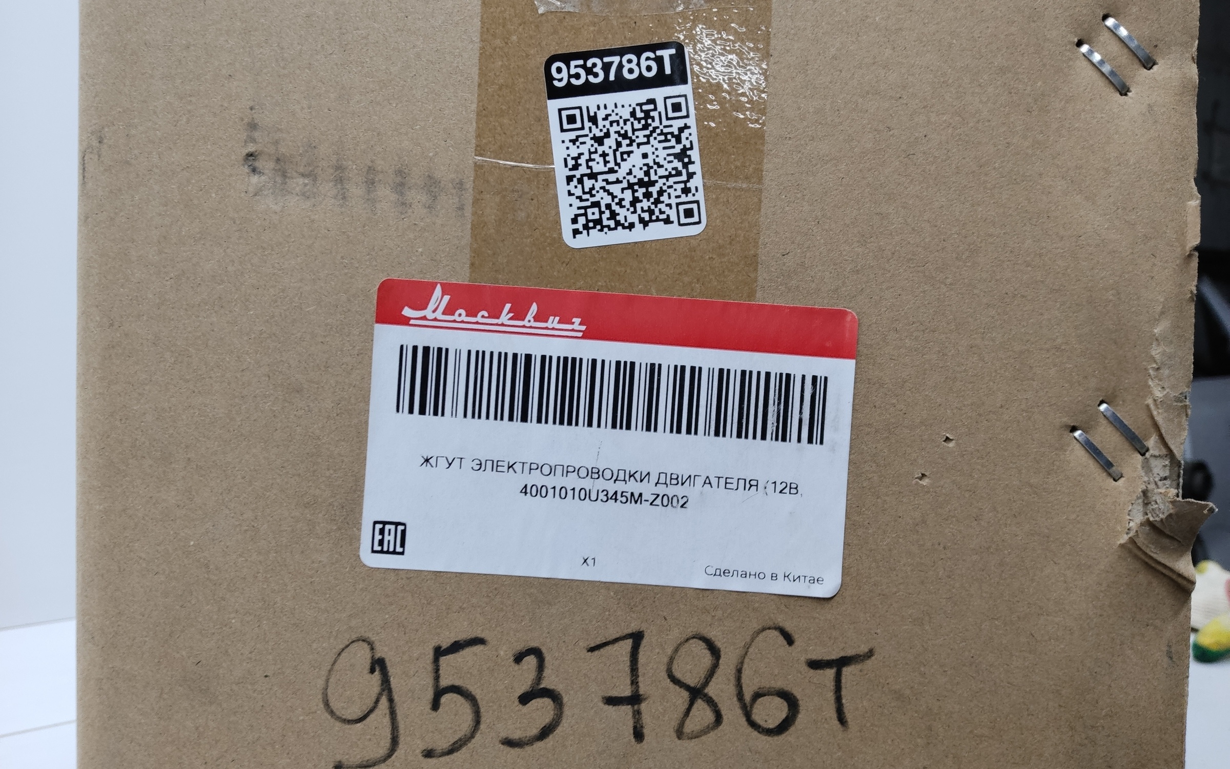 Проводка моторного отсека Москвич 3