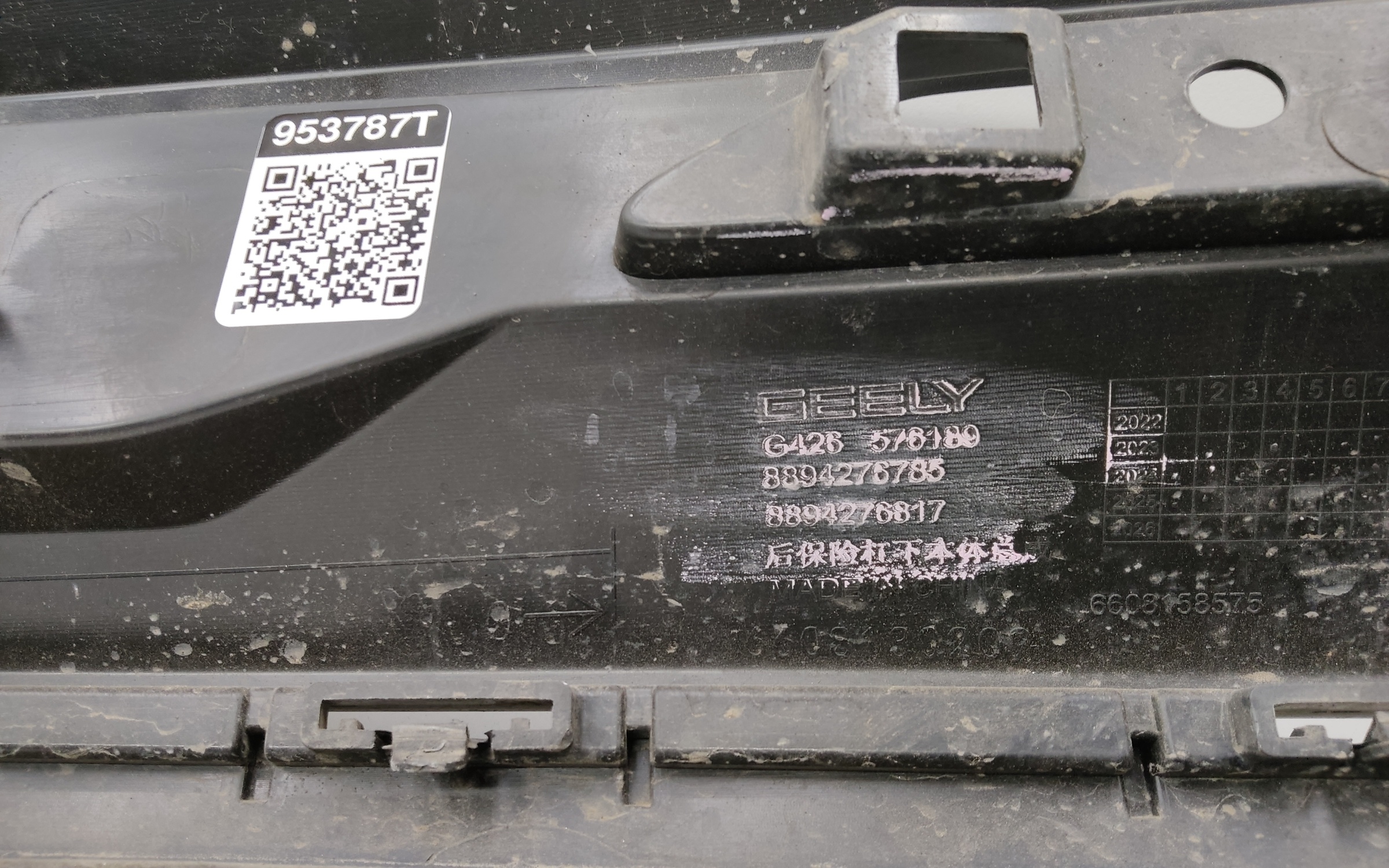 Накладка заднего бампера Geely Cityray