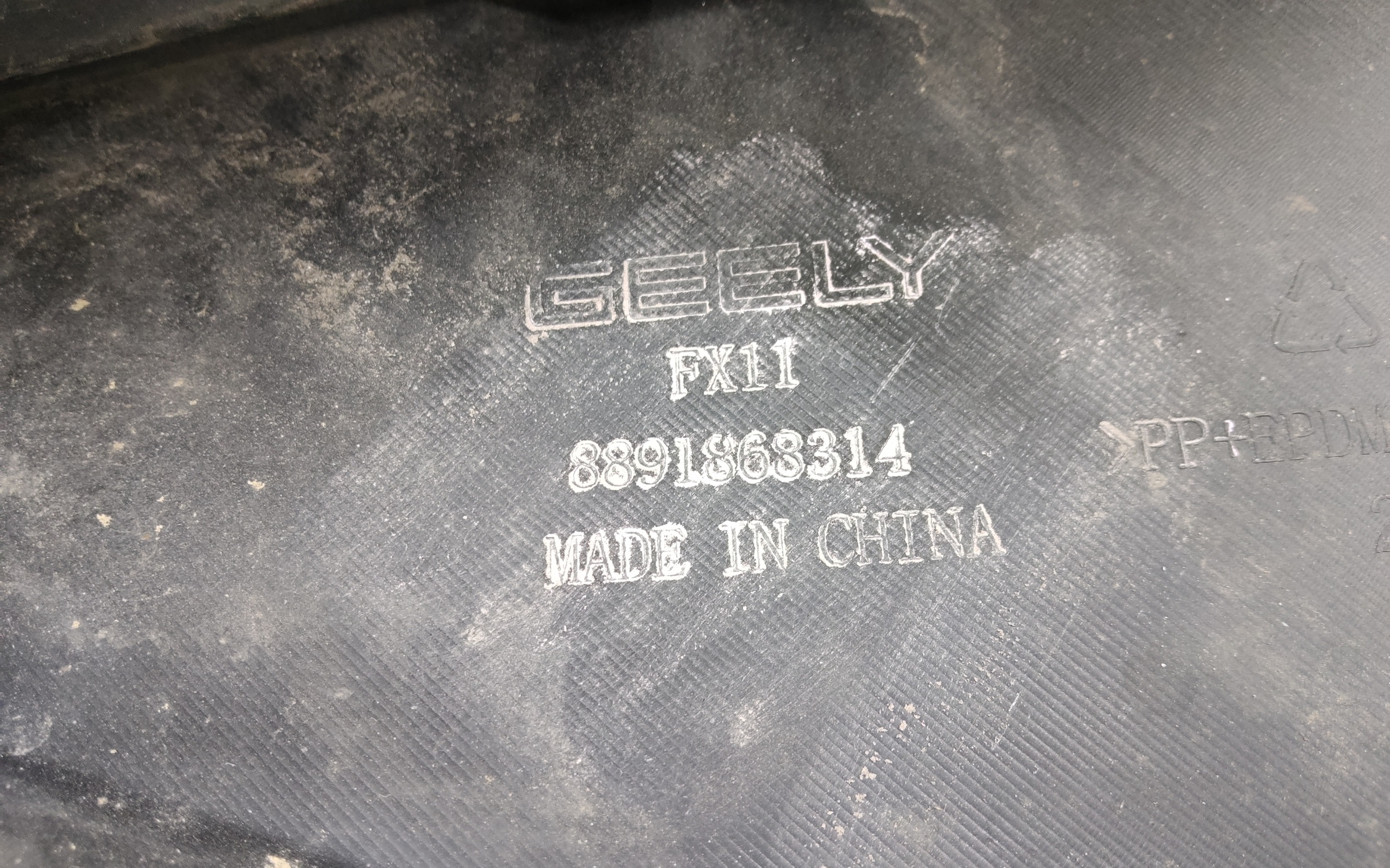 Юбка переднего бампера Geely Atlas 2