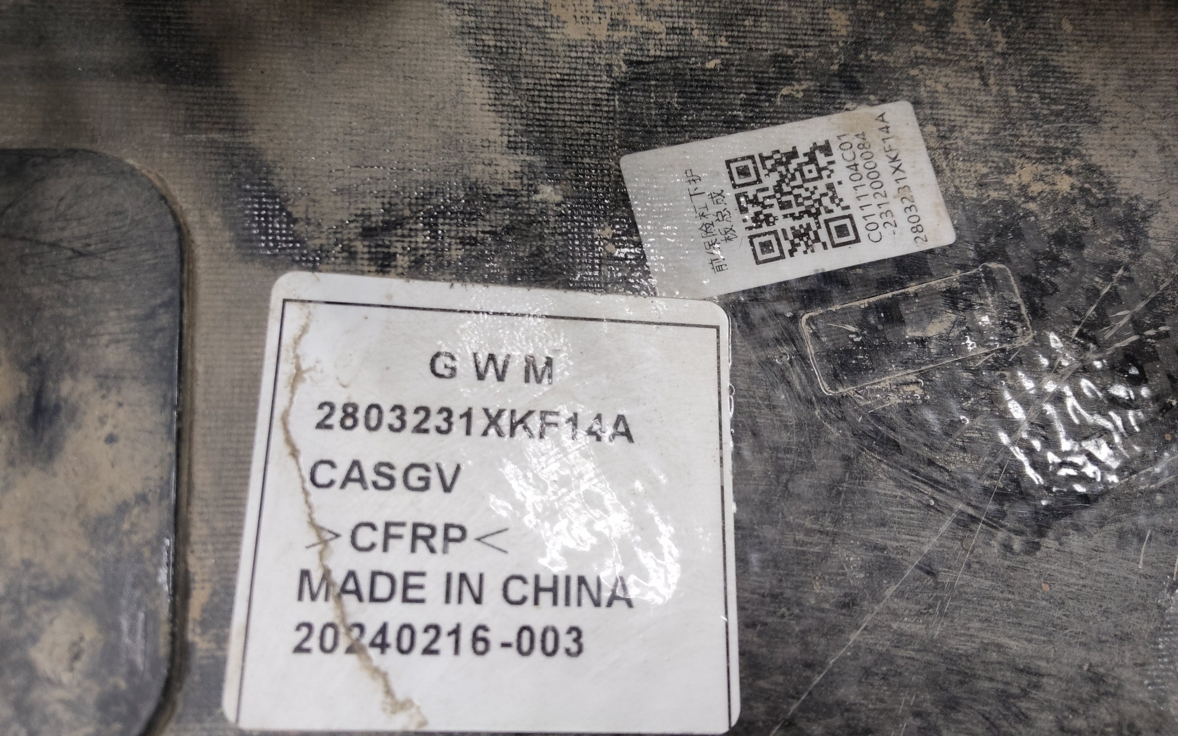 Накладка переднего бампера нижняя Tank 700