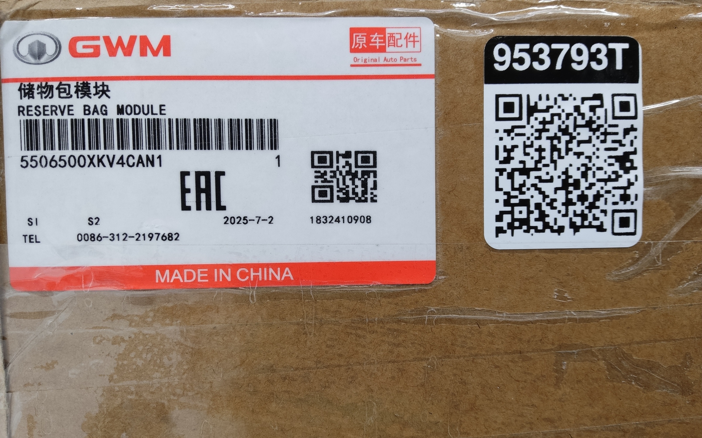 Кожух запасного колеса Haval H9 2