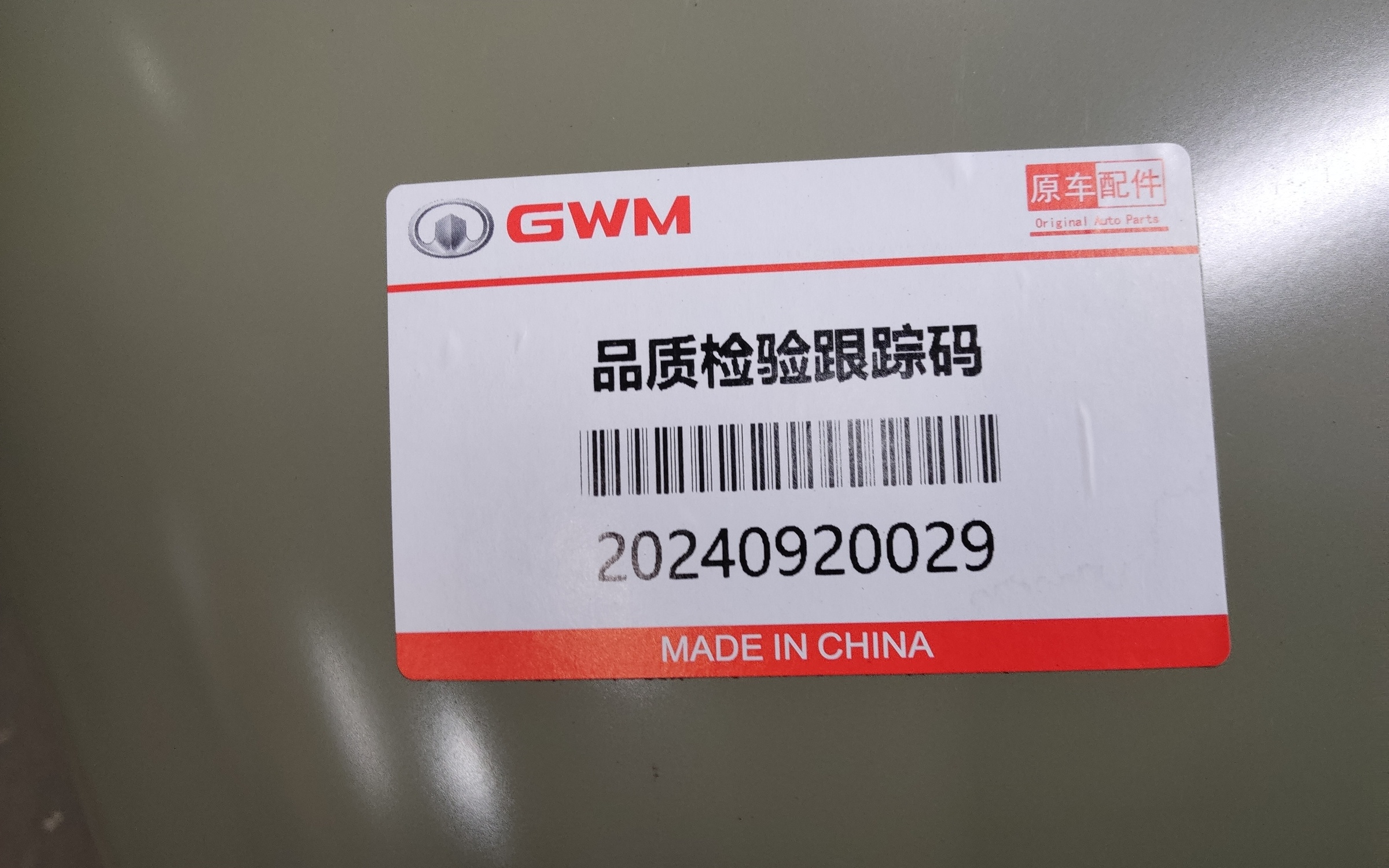 Панель кузова боковая левая Haval Jolion