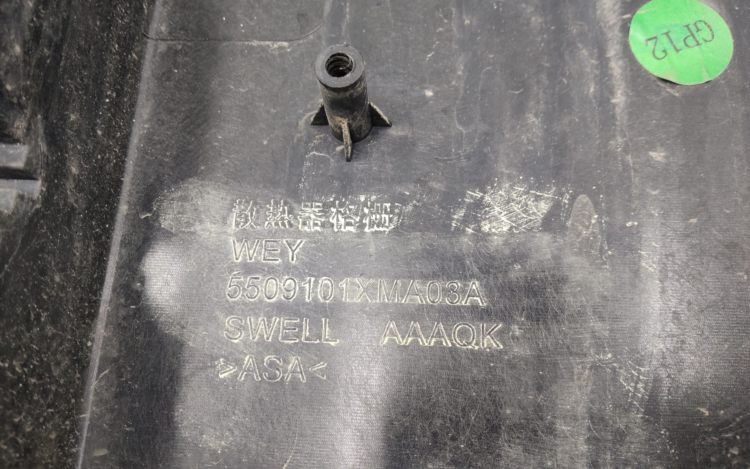 Решетка радиатора Wey 80