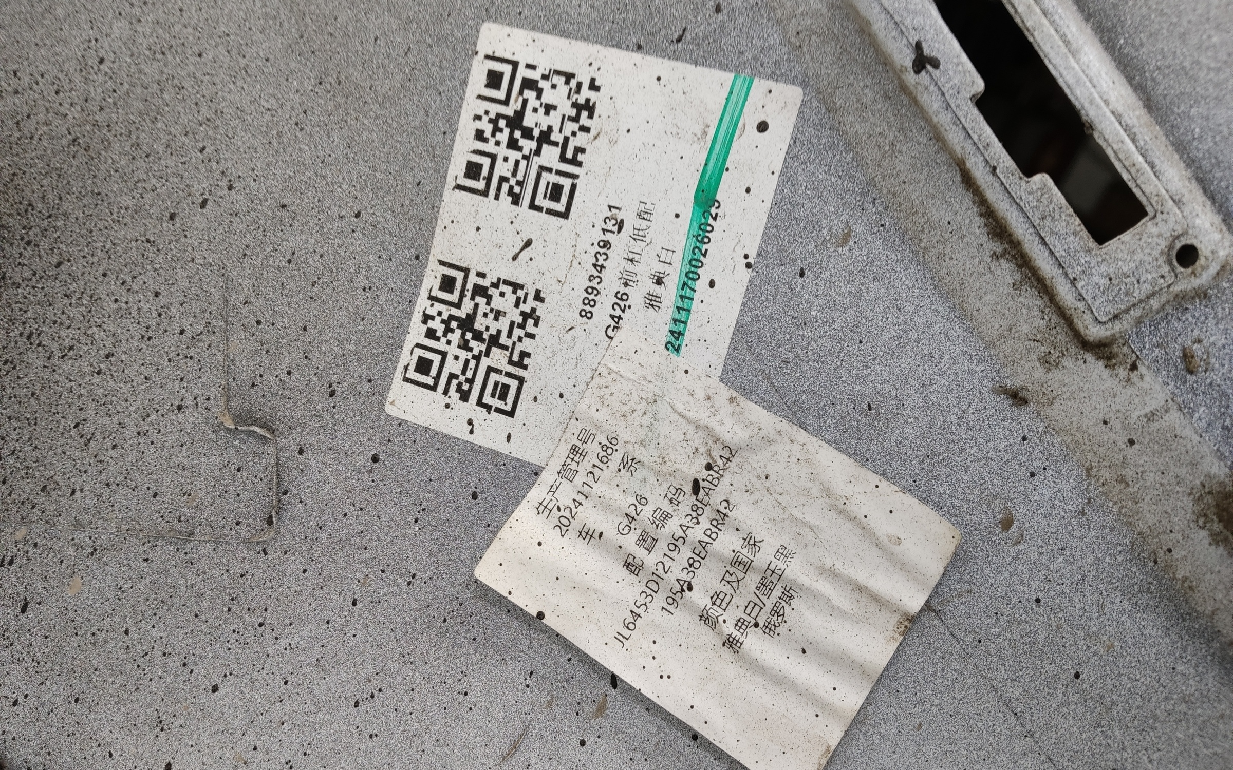 Бампер передний Geely Cityray