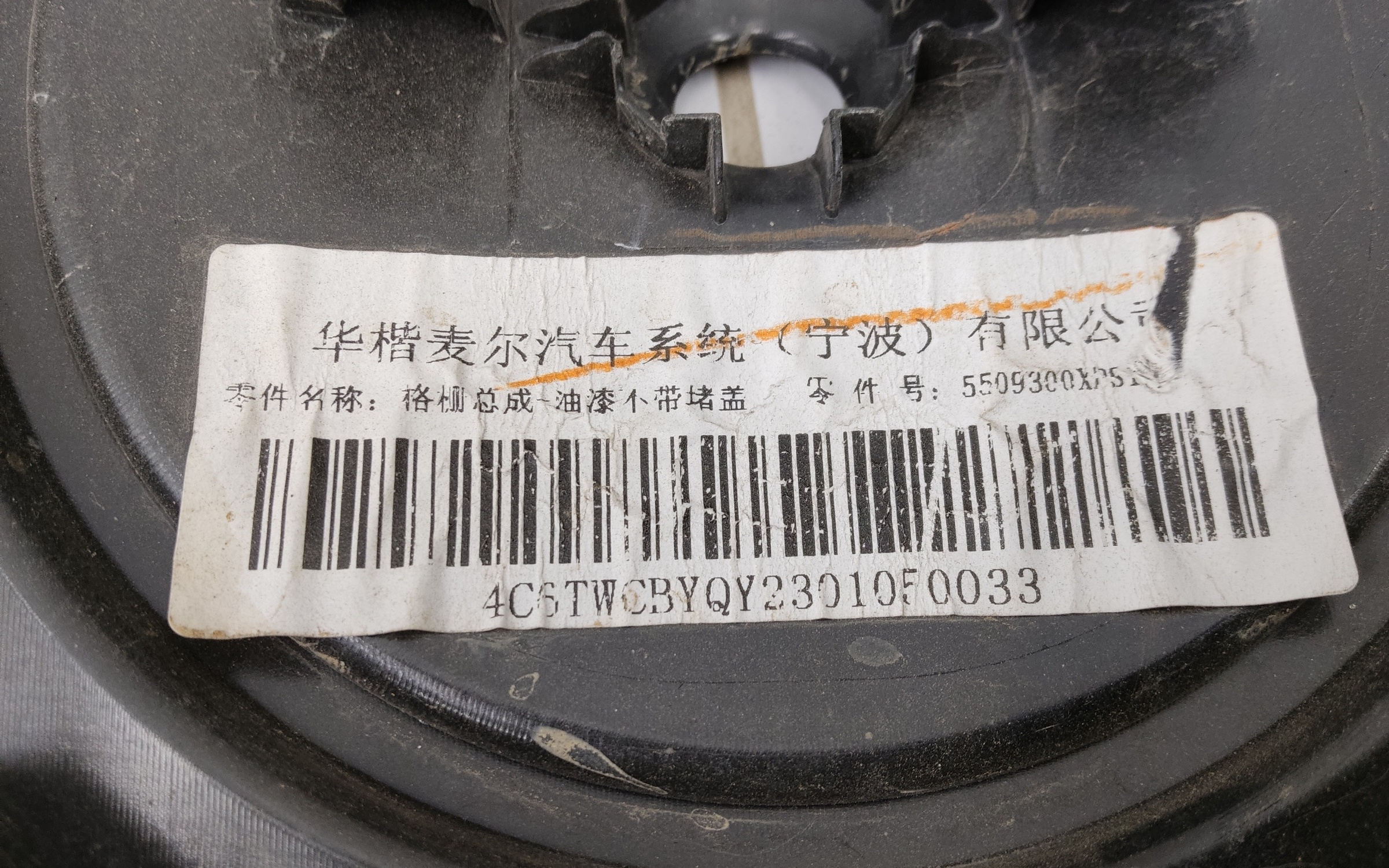 Решетка радиатора Great Wall Poer King Kong