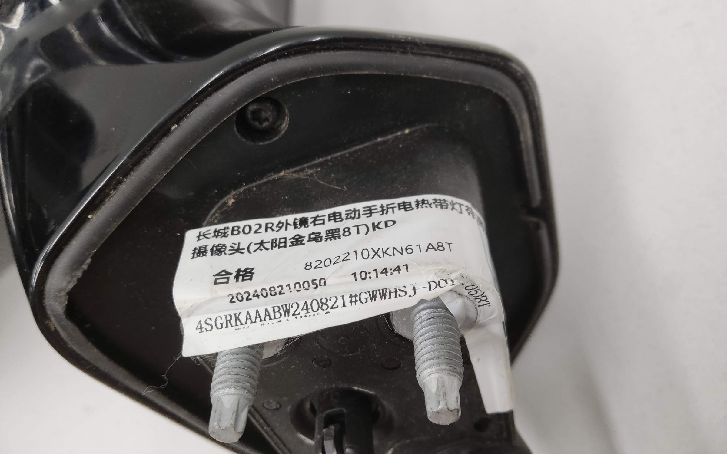 Зеркало правое Haval F7 2 6+1 контактов