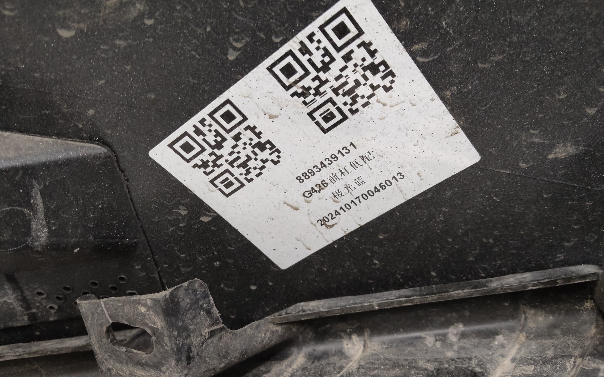 Бампер передний Geely Cityray