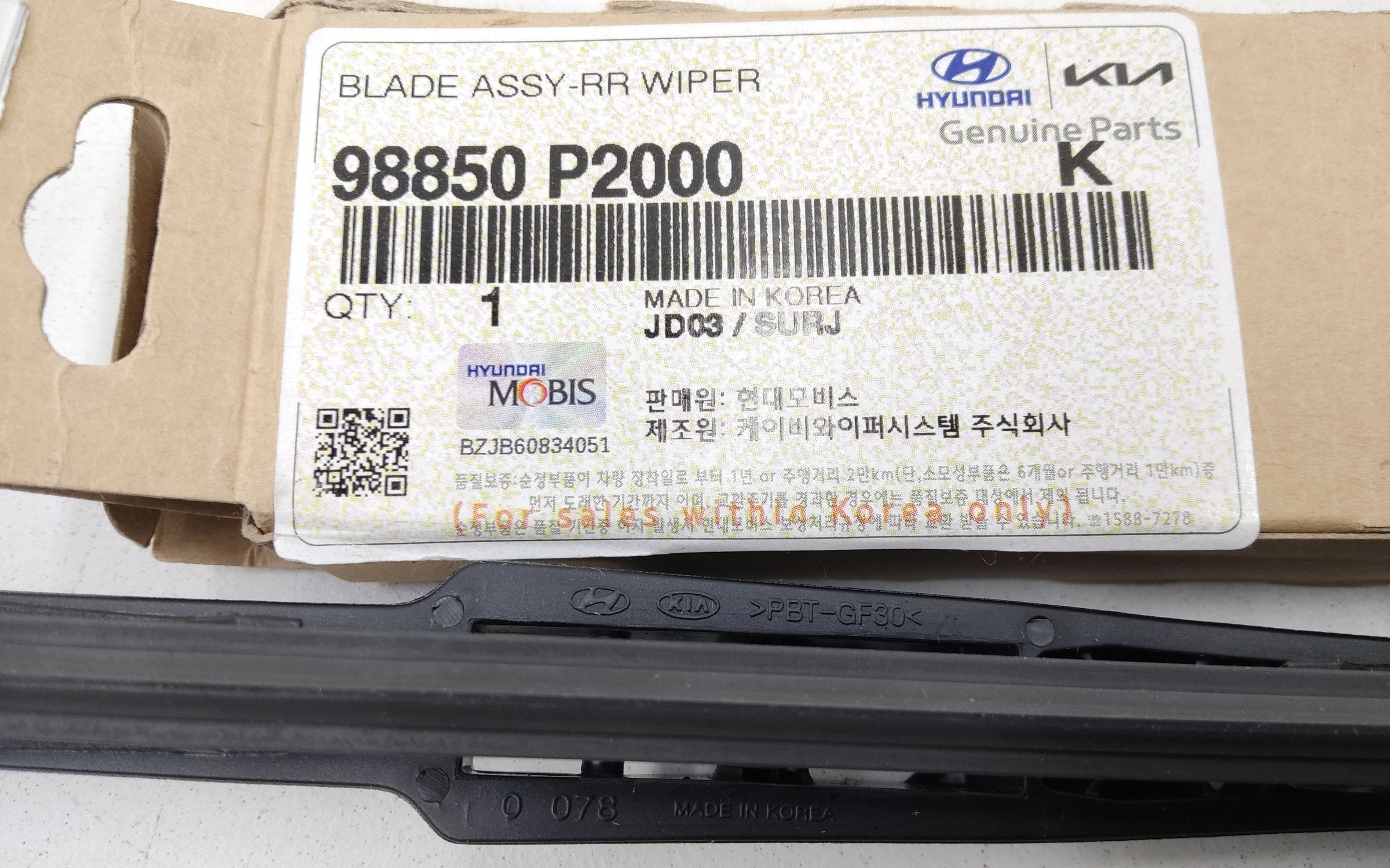 Комплект щеток стеклоочистителя Kia Sorento 4