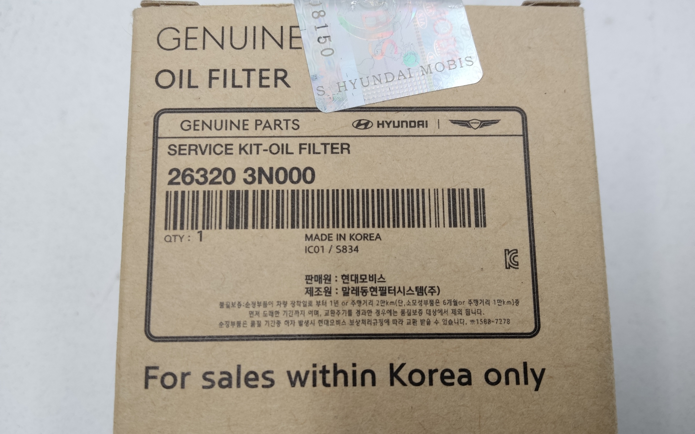 Фильтр масляный Kia Sorento 4