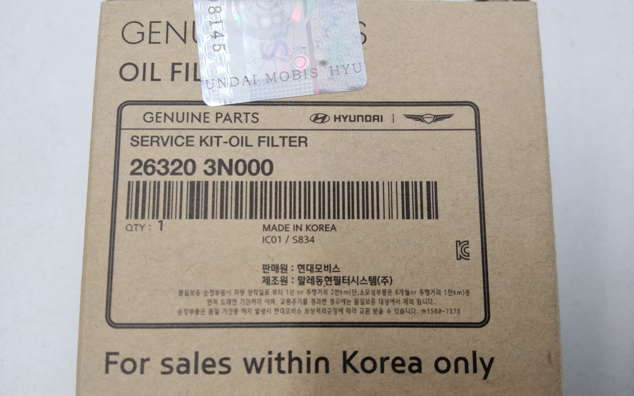 Фильтр масляный Kia Sorento 4