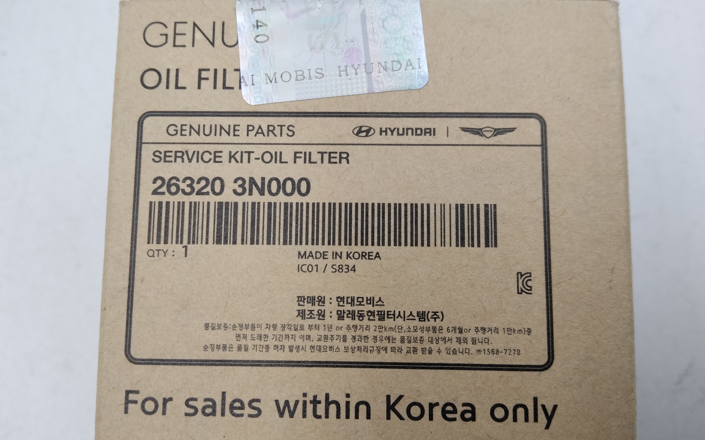 Фильтр масляный Kia Sorento 4