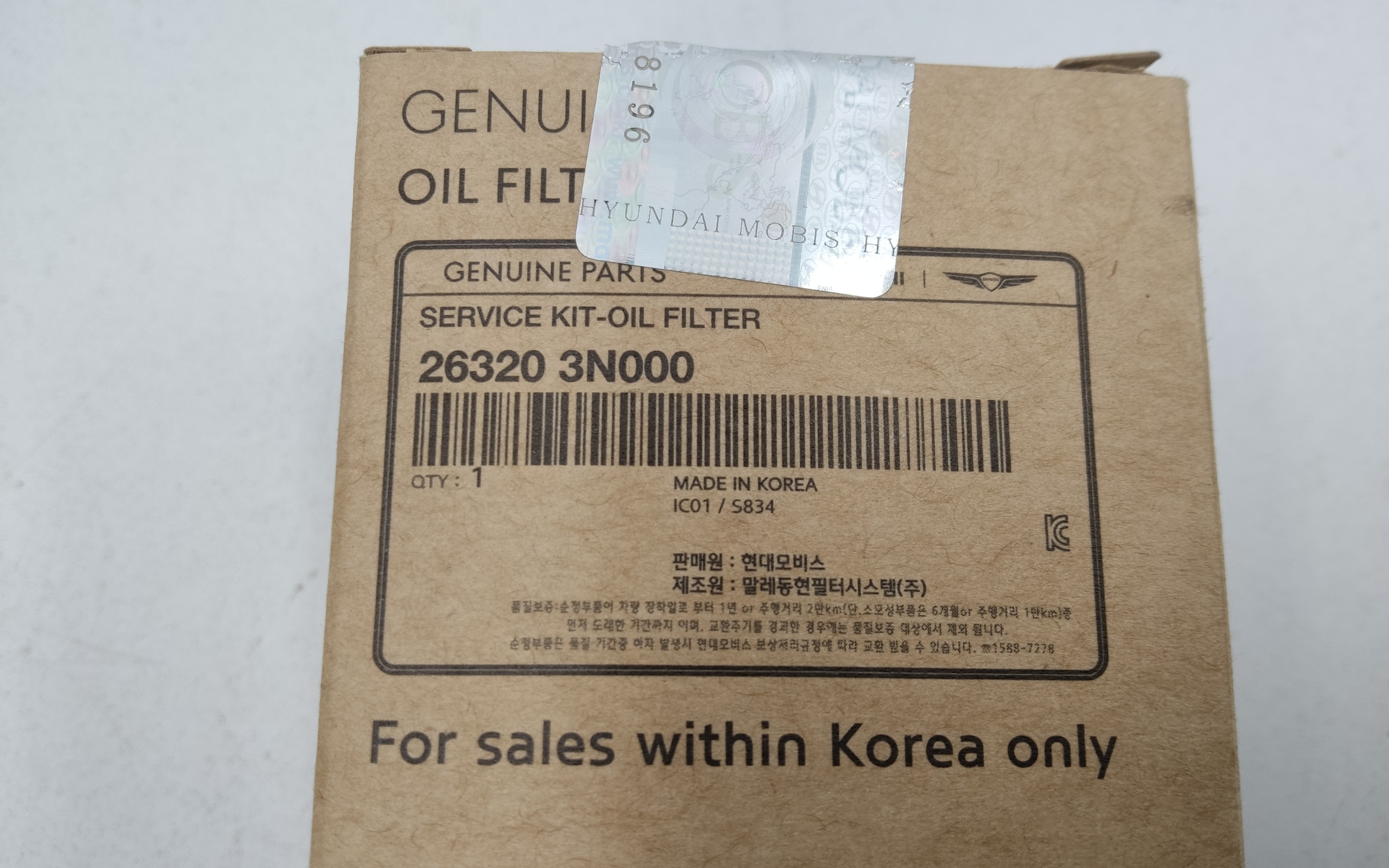 Фильтр масляный Kia Sorento 4