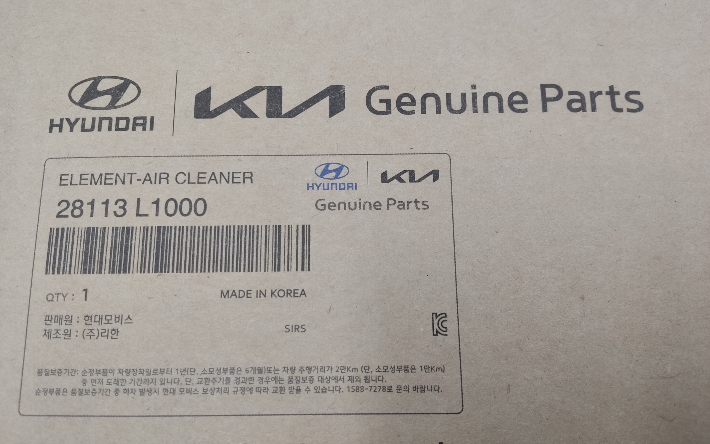 Фильтр воздушный Kia Sorento 4