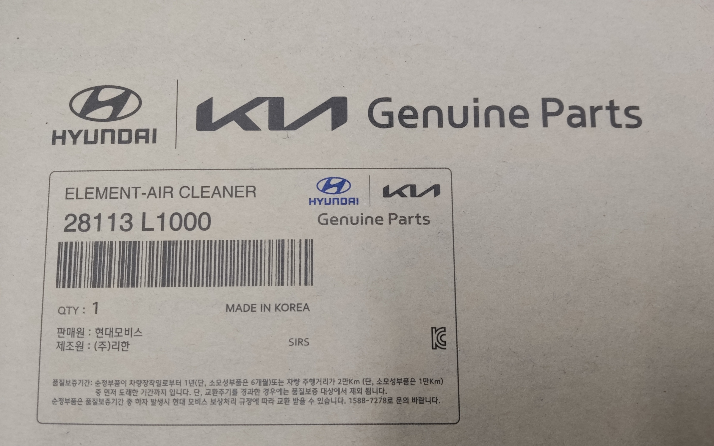 Фильтр воздушный Kia Sorento 4