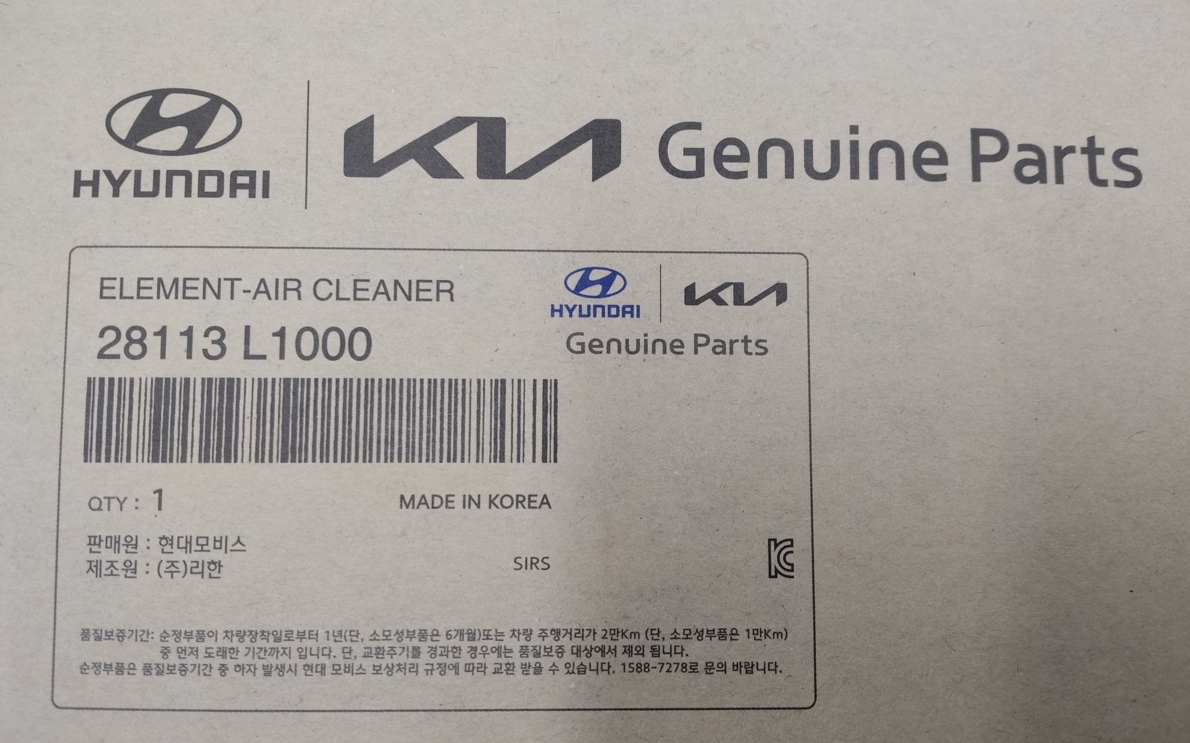 Фильтр воздушный Kia Sorento 4