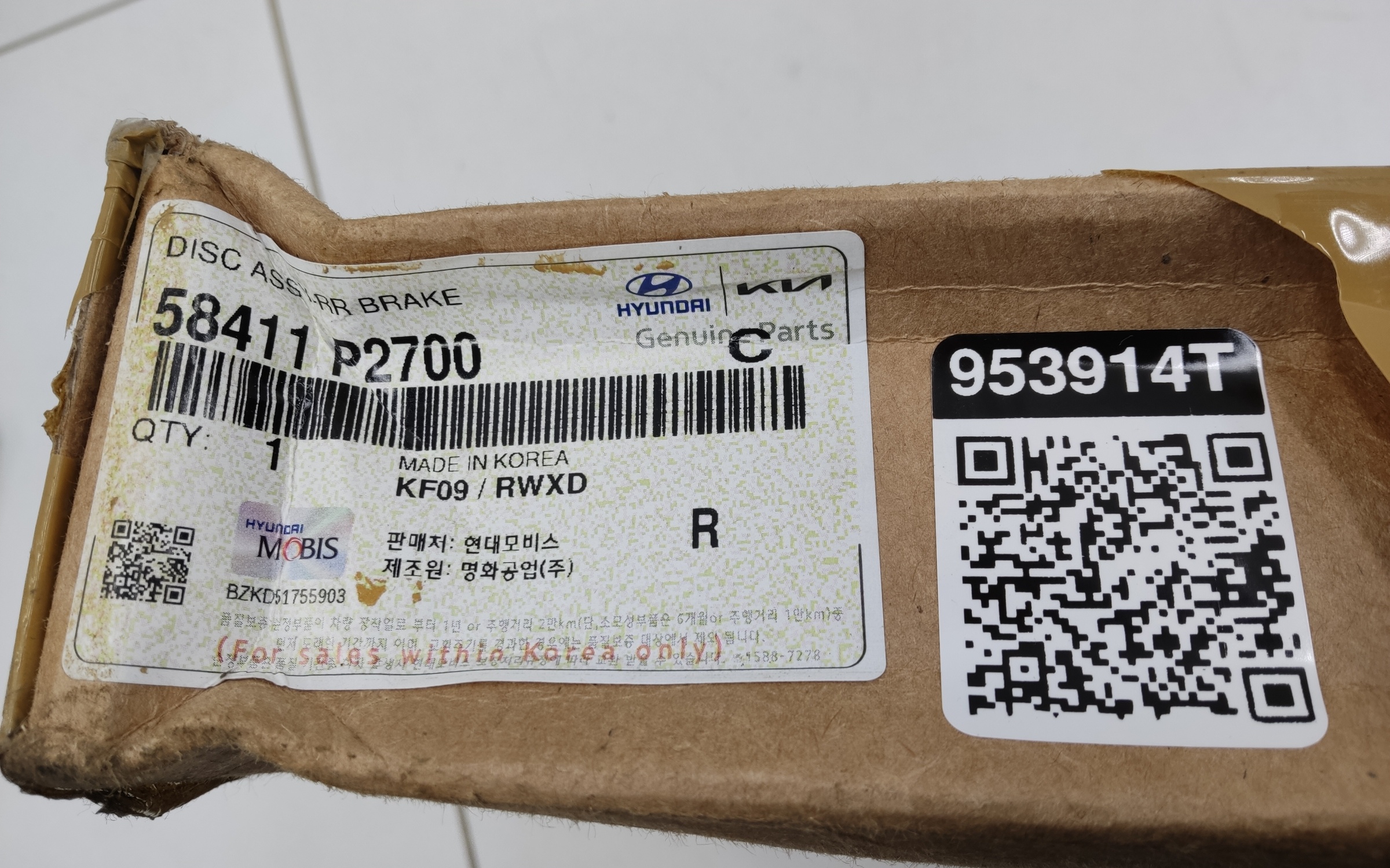 Диск тормозной задний Kia Sorento 4 17 дюймов