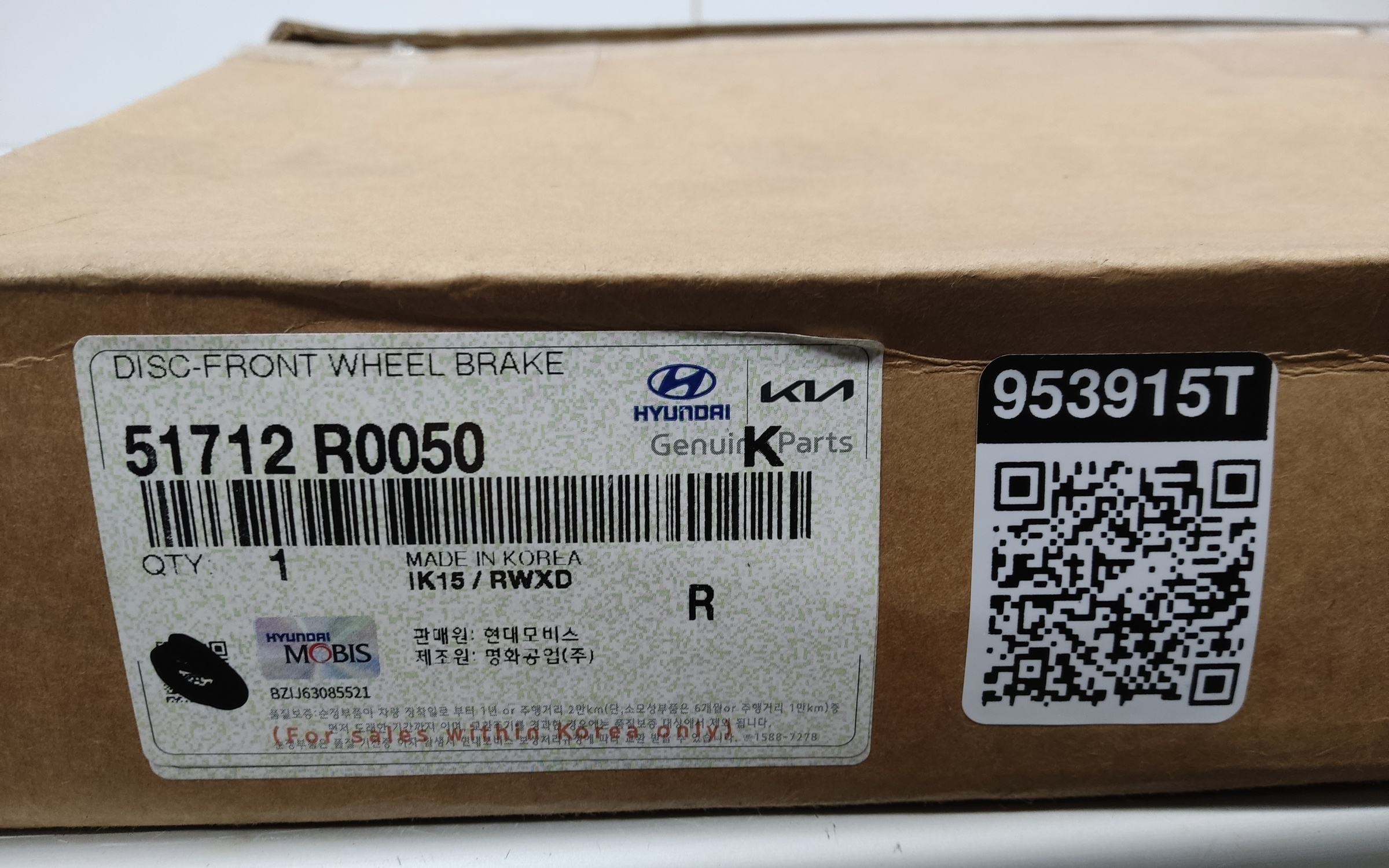 Диск тормозной передний Kia Carnival 4  17 дюймов