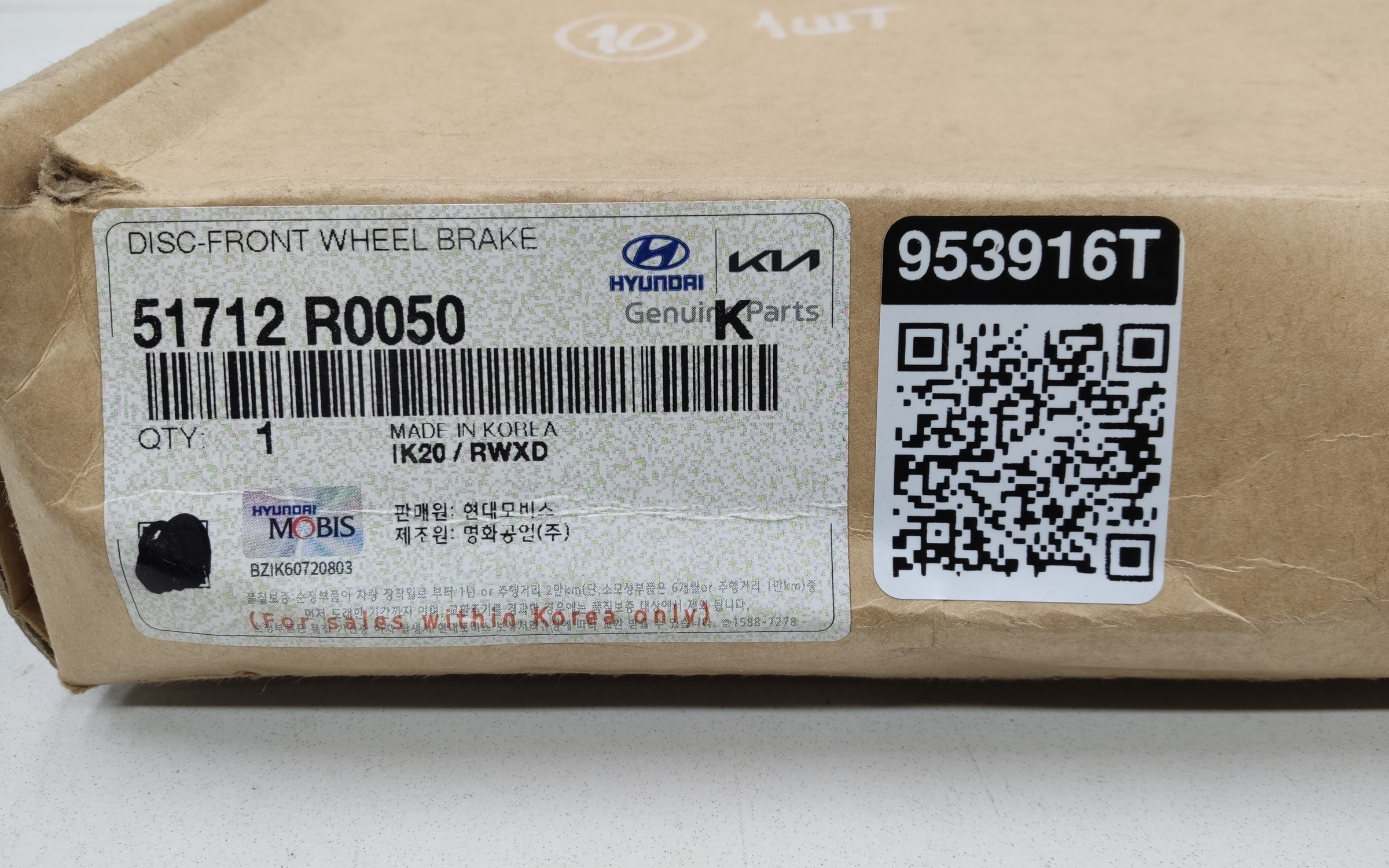 Диск тормозной передний Kia Carnival 4  17 дюймов