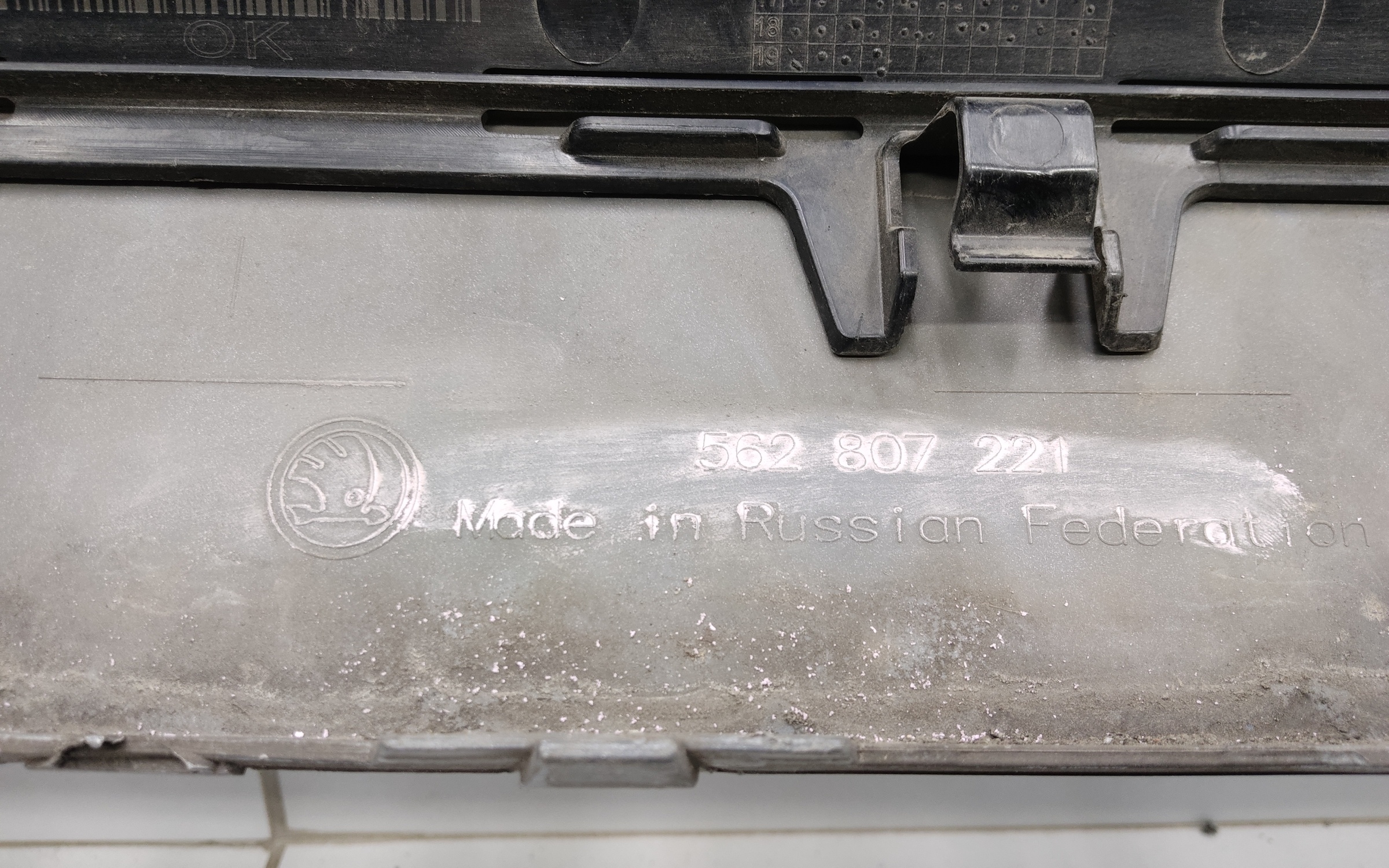 Бампер передний Skoda Kodiaq