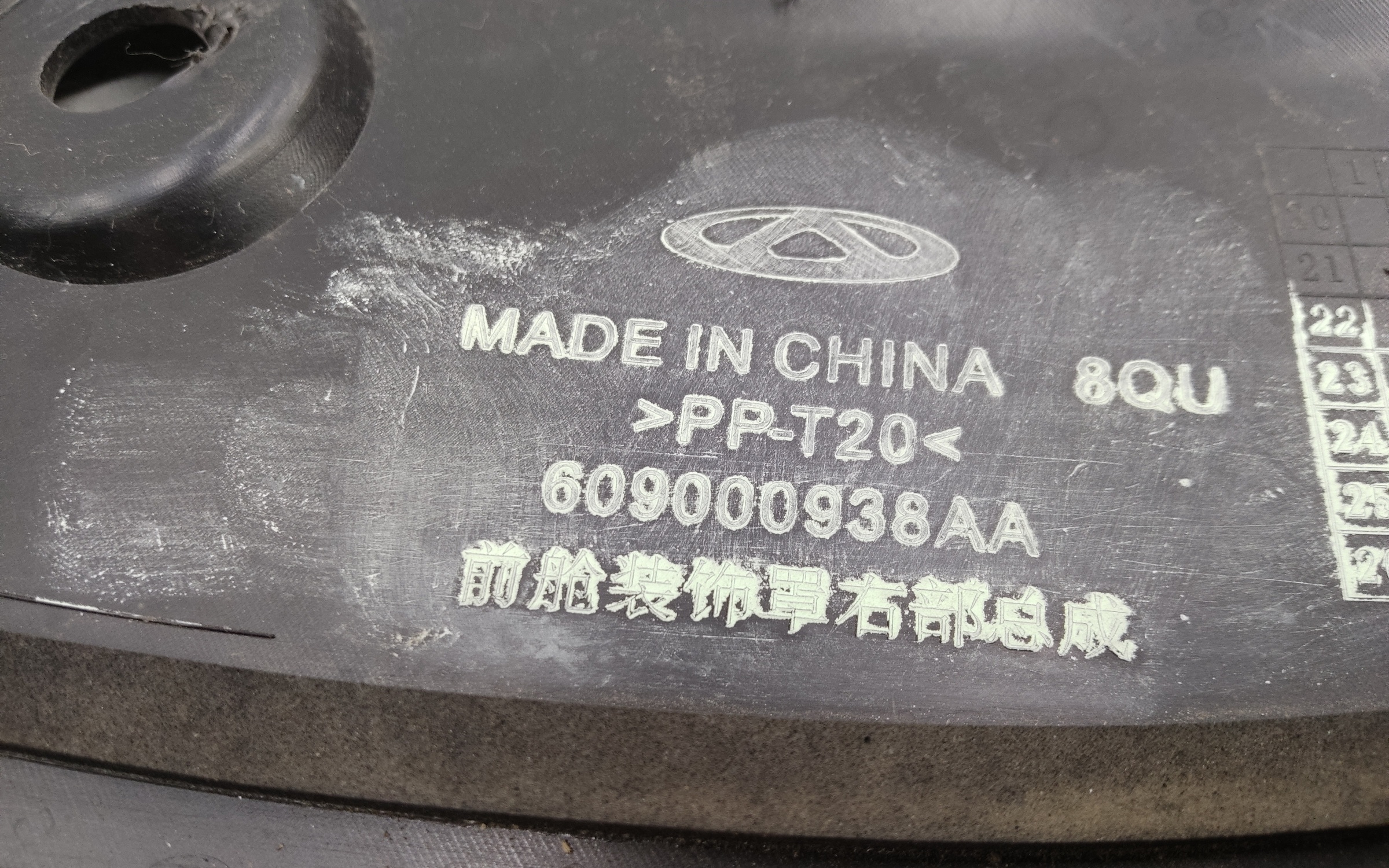 Накладка моторного отсека правая Chery Tiggo 7 Pro