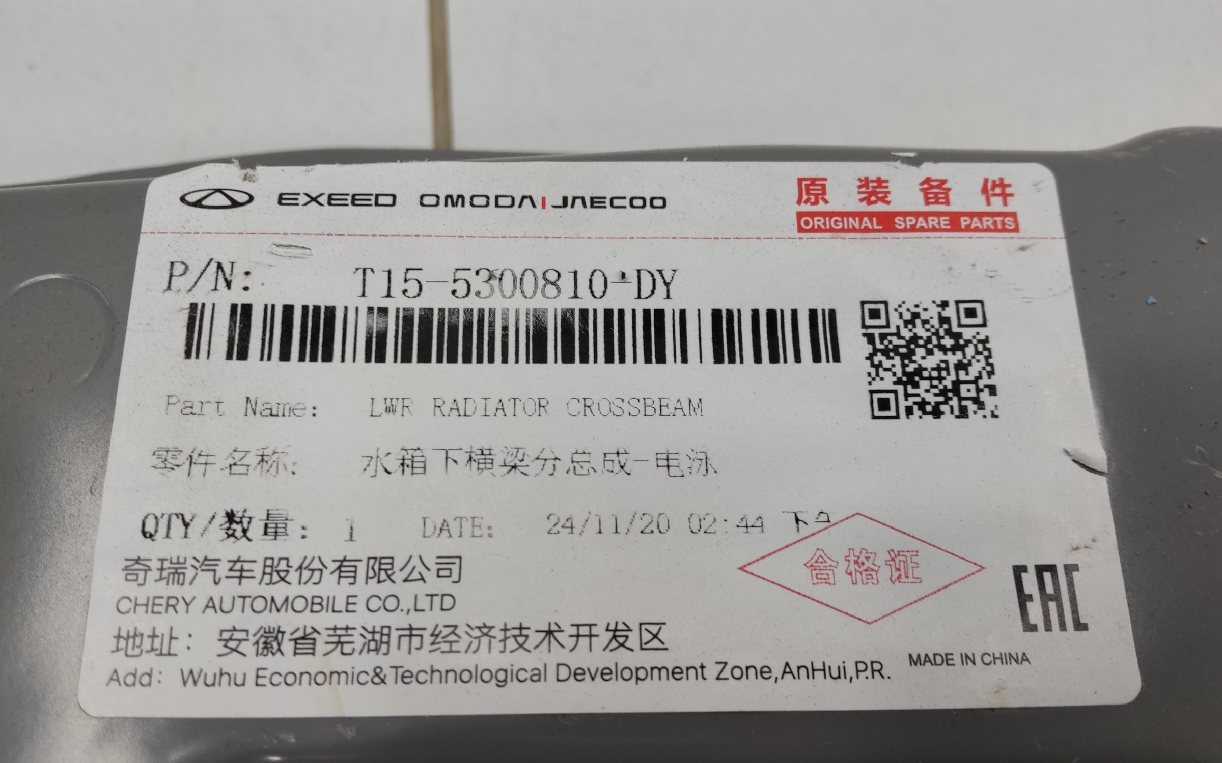 Панель передняя нижняя часть Chery Tiggo 4