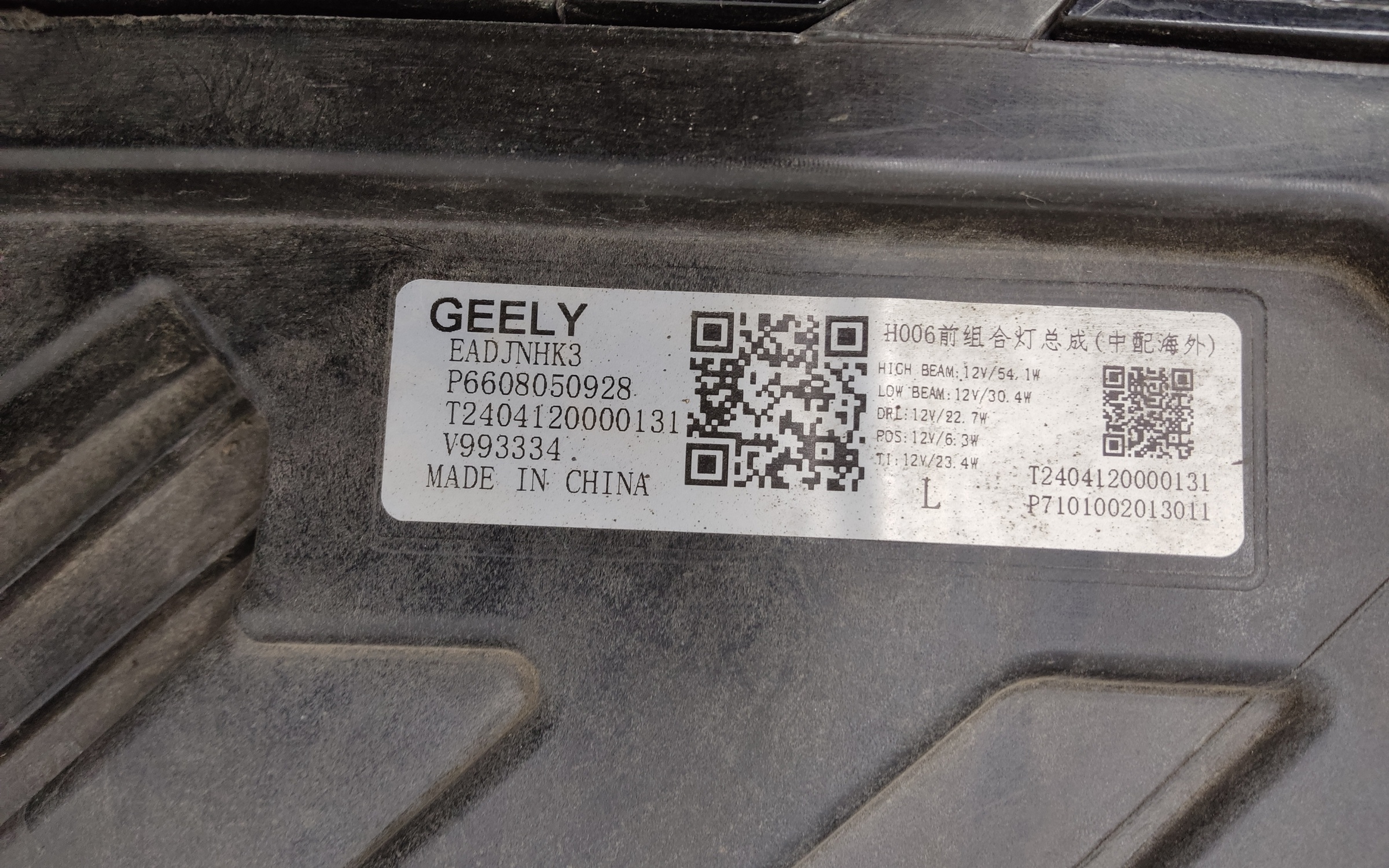 Фара передняя левая Geely Monjaro