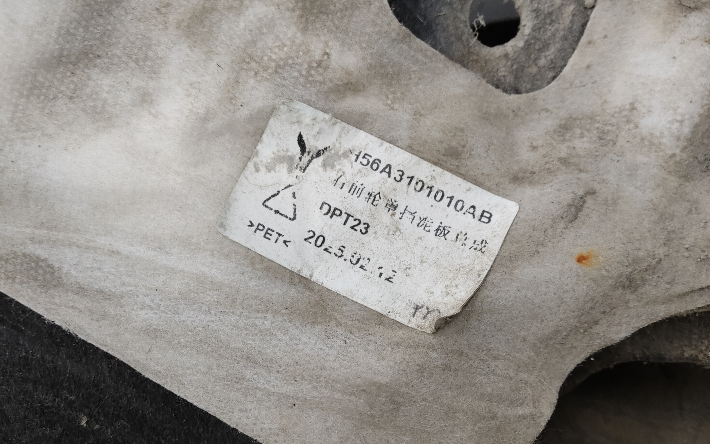 Подкрылок передний правый Voyah Dream