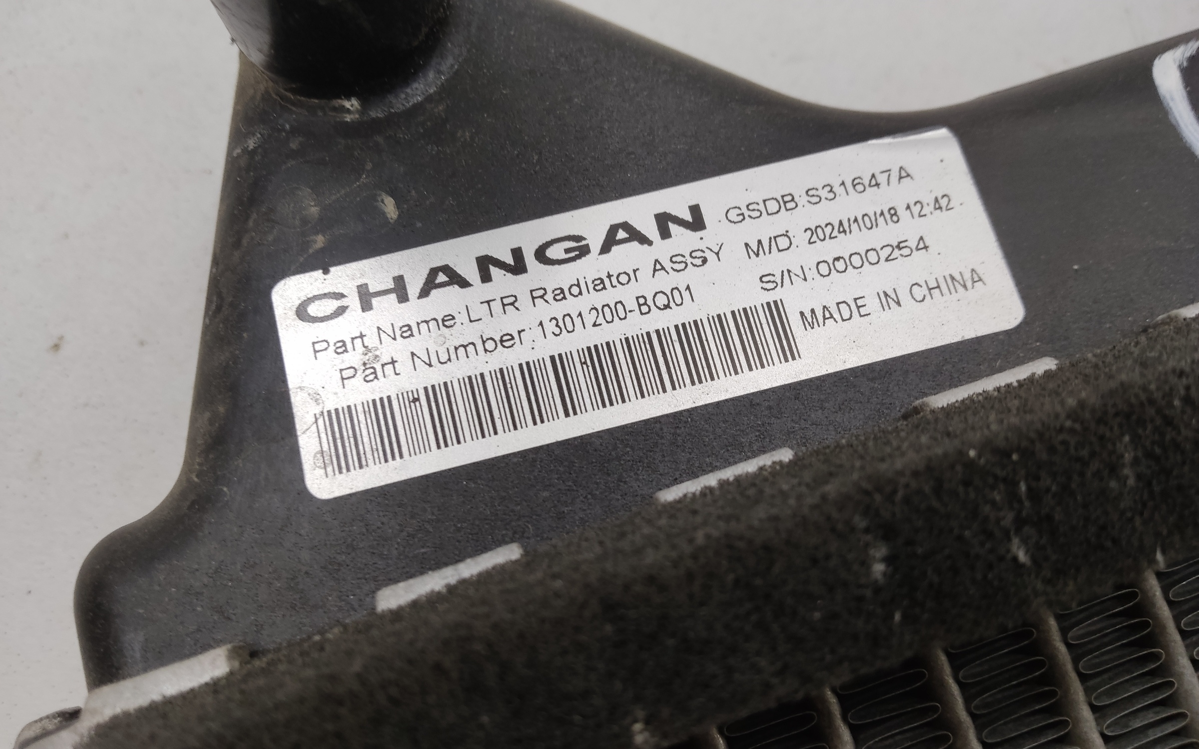 Радиатор охлаждения двигателя дополнительный Changan CS35PLUS Restail