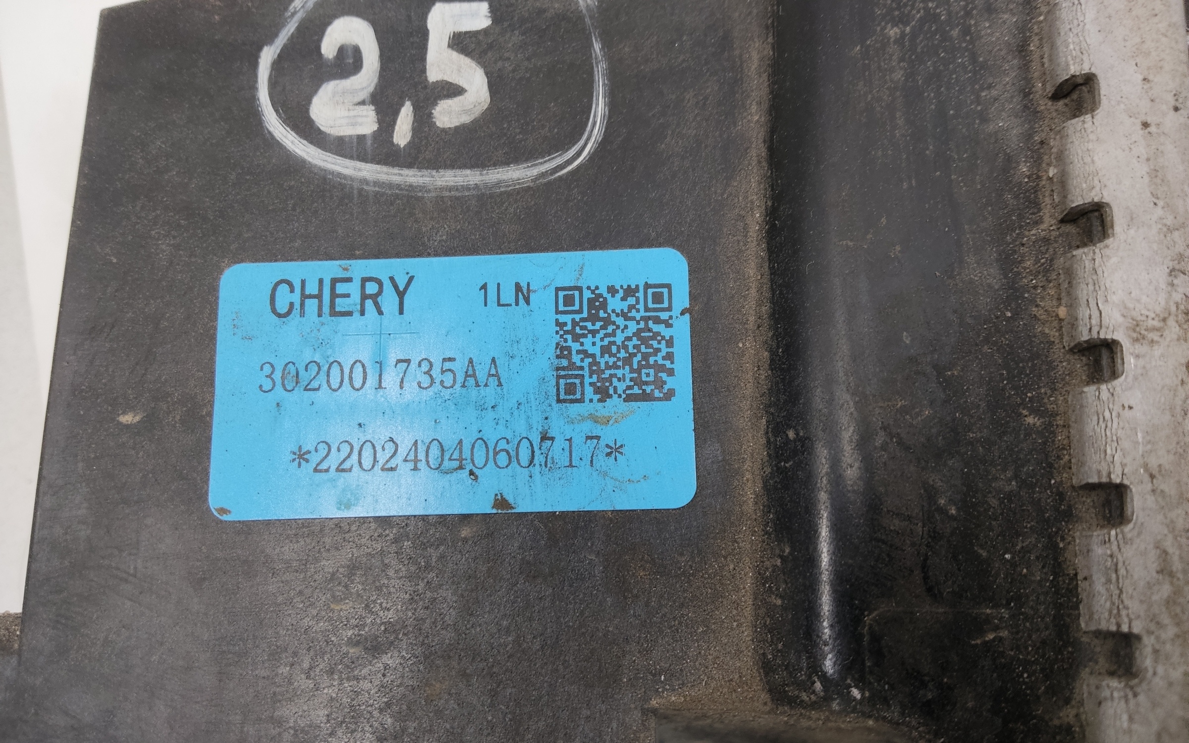 Радиатор охлаждения двигателя Chery Tiggo 7 Pro