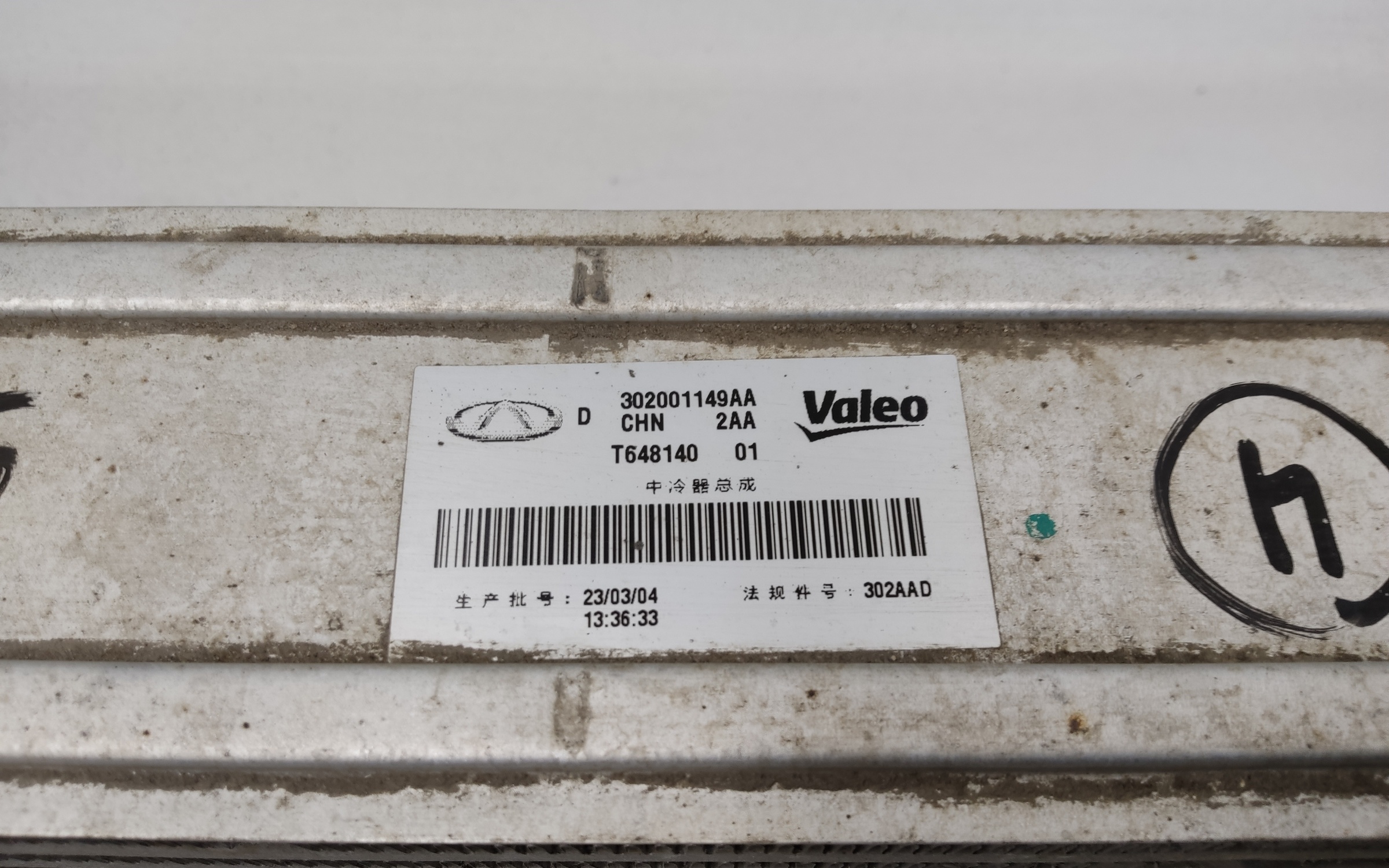 Радиатор турбины "интеркулер" Chery Tiggo 8 Pro