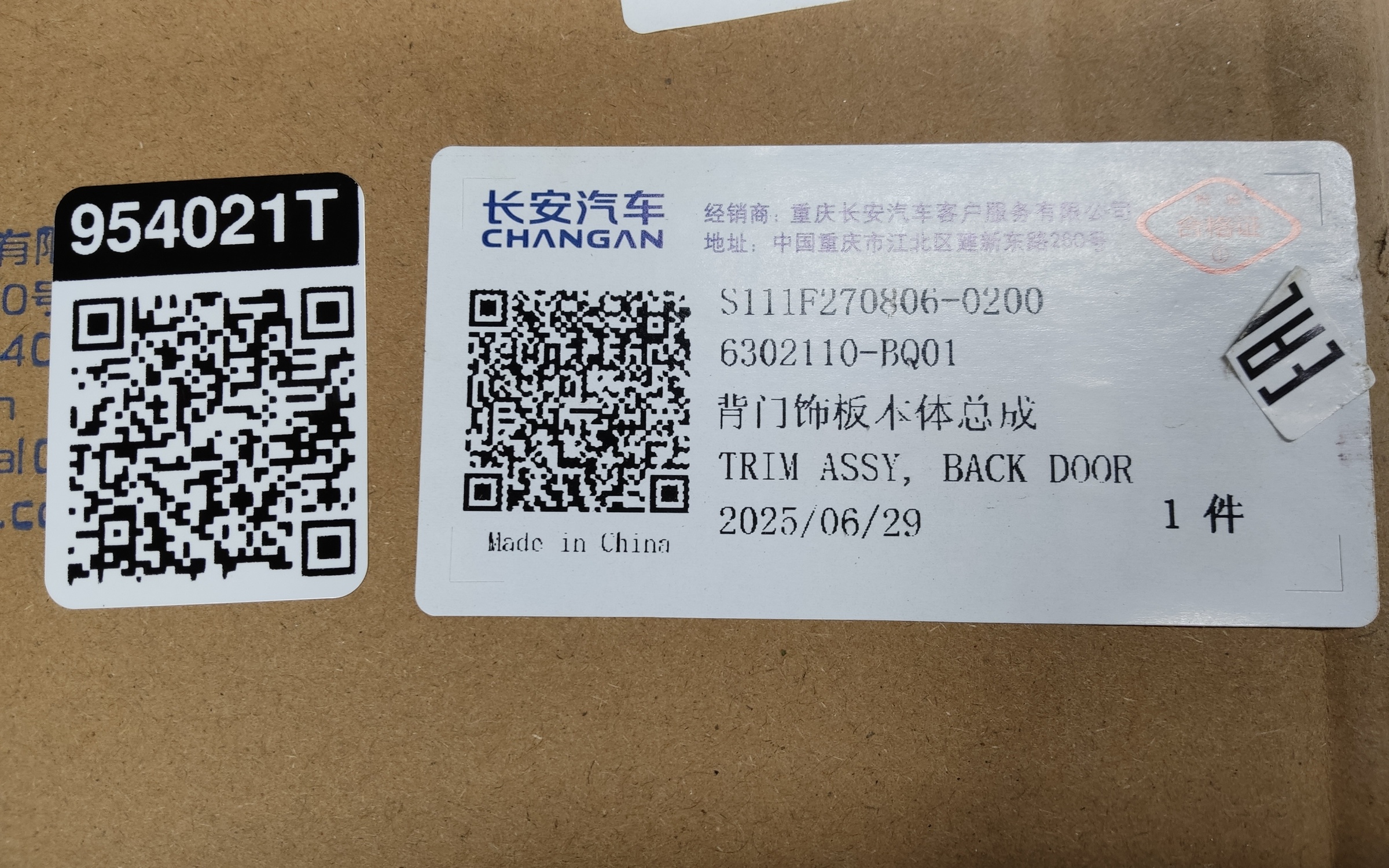 Обшивка крышки багажника Changan CS35PLUS