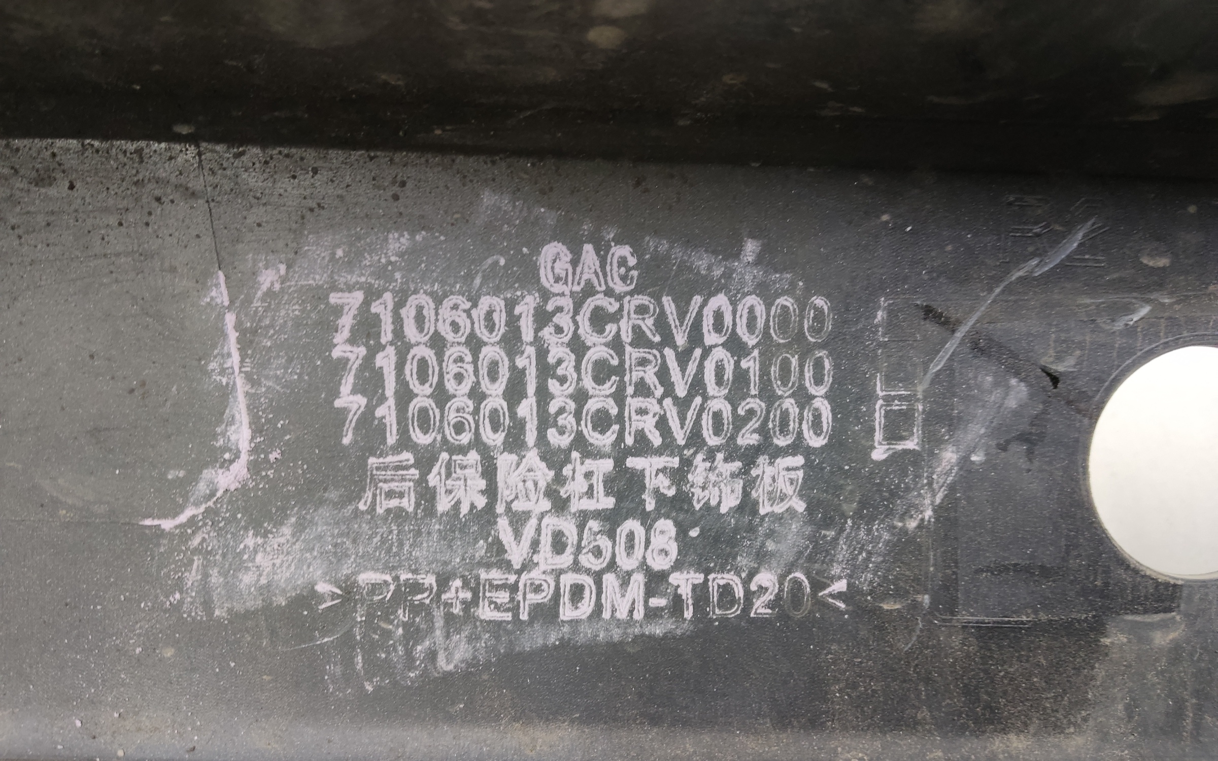 Юбка заднего бампера GAC GS3