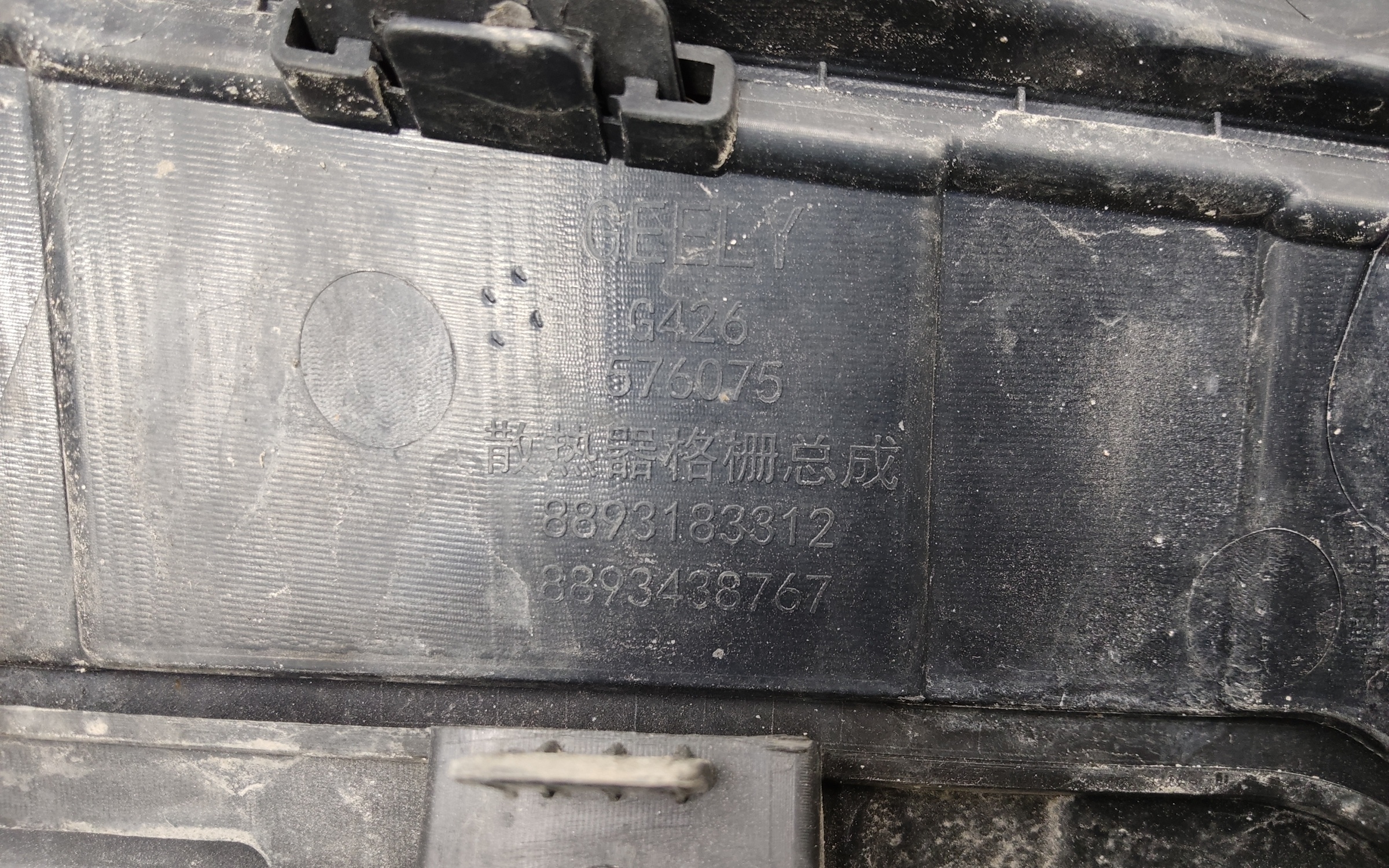 Бампер передний Geely Cityray