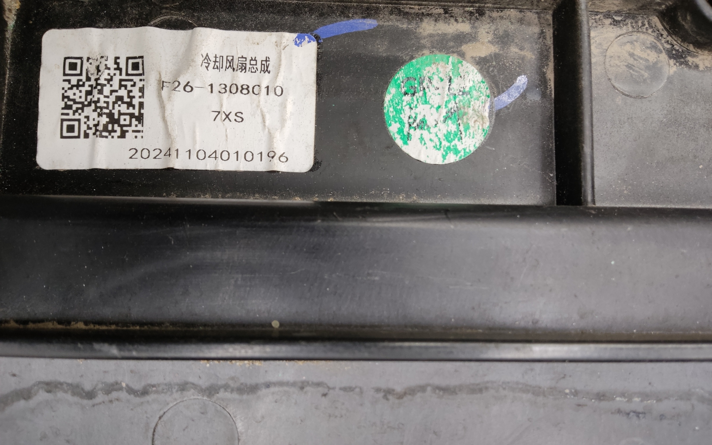 Диффузор вентилятора радиатора Jetour T2