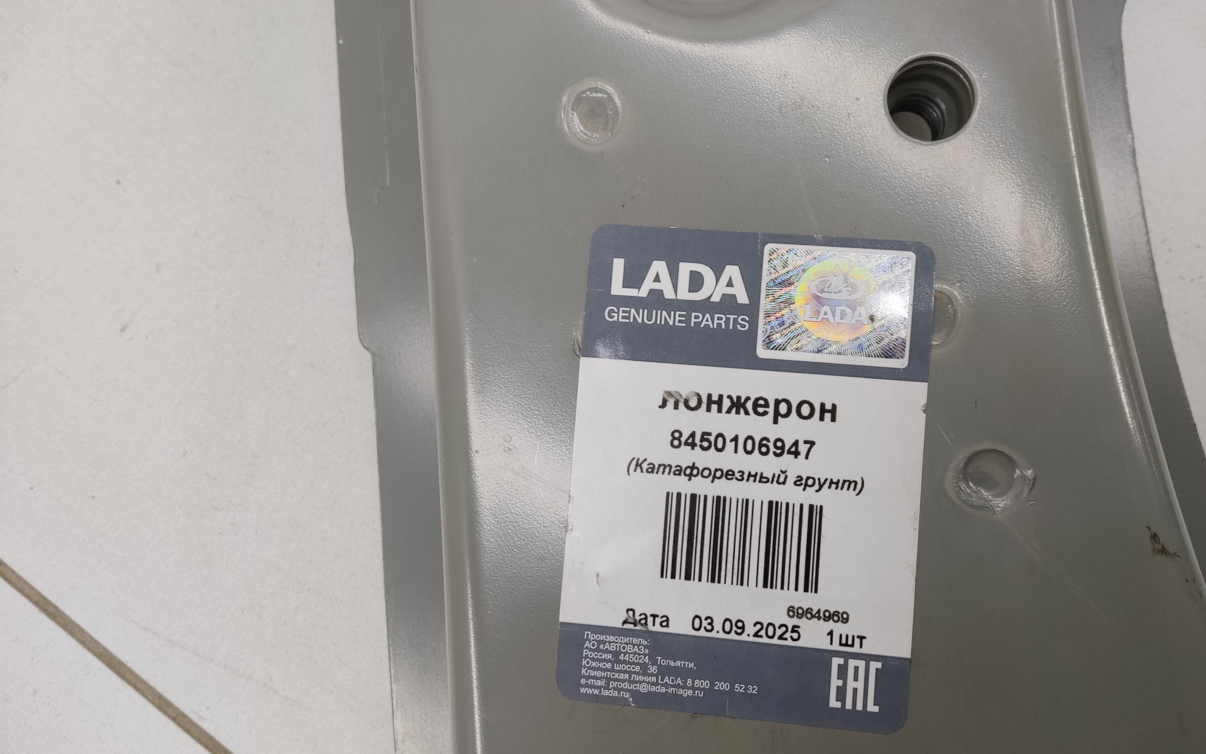 Лонжерон передний левый Lada Largus Restail