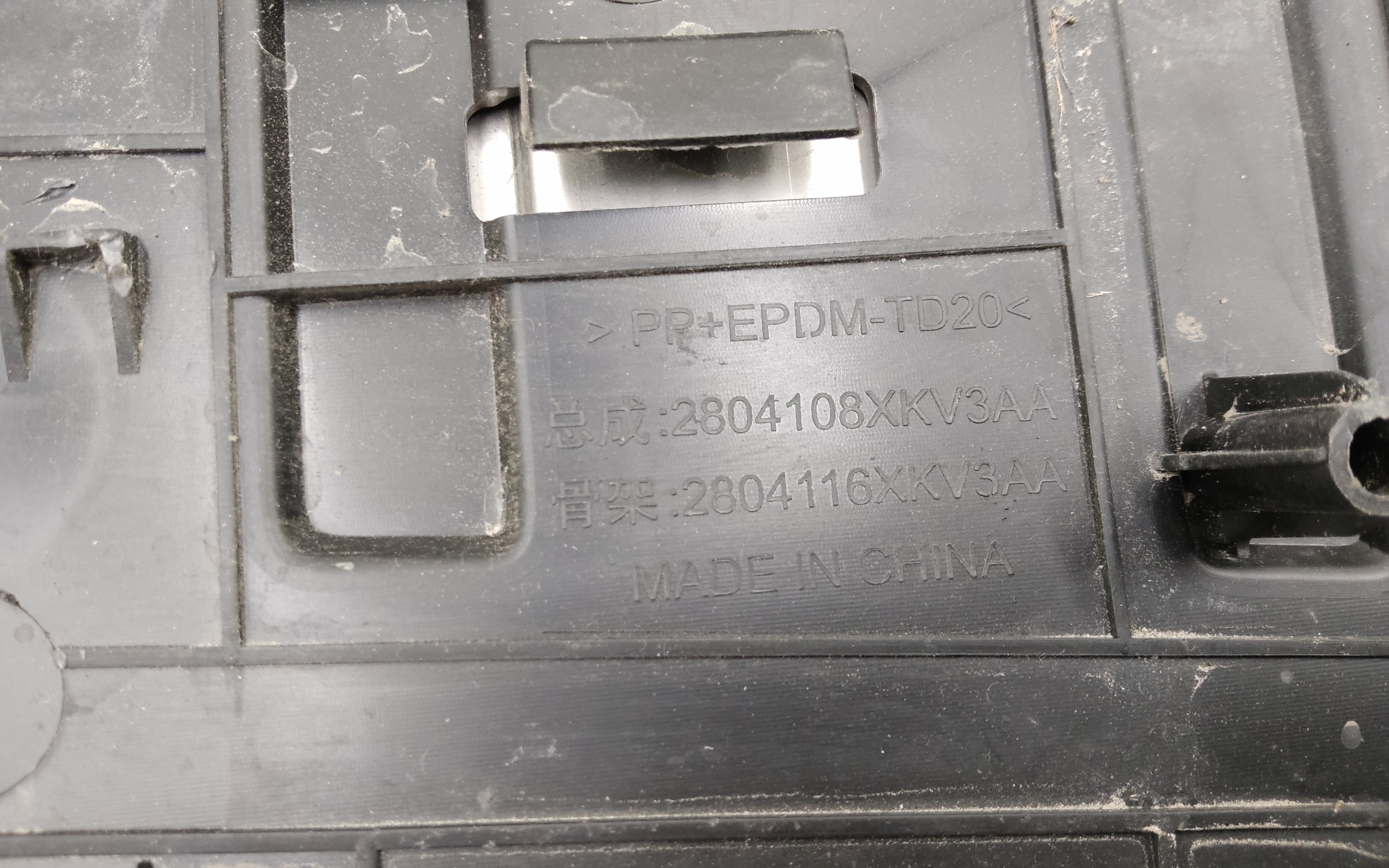 Накладка заднего бампера центральная верхняя Tank 500