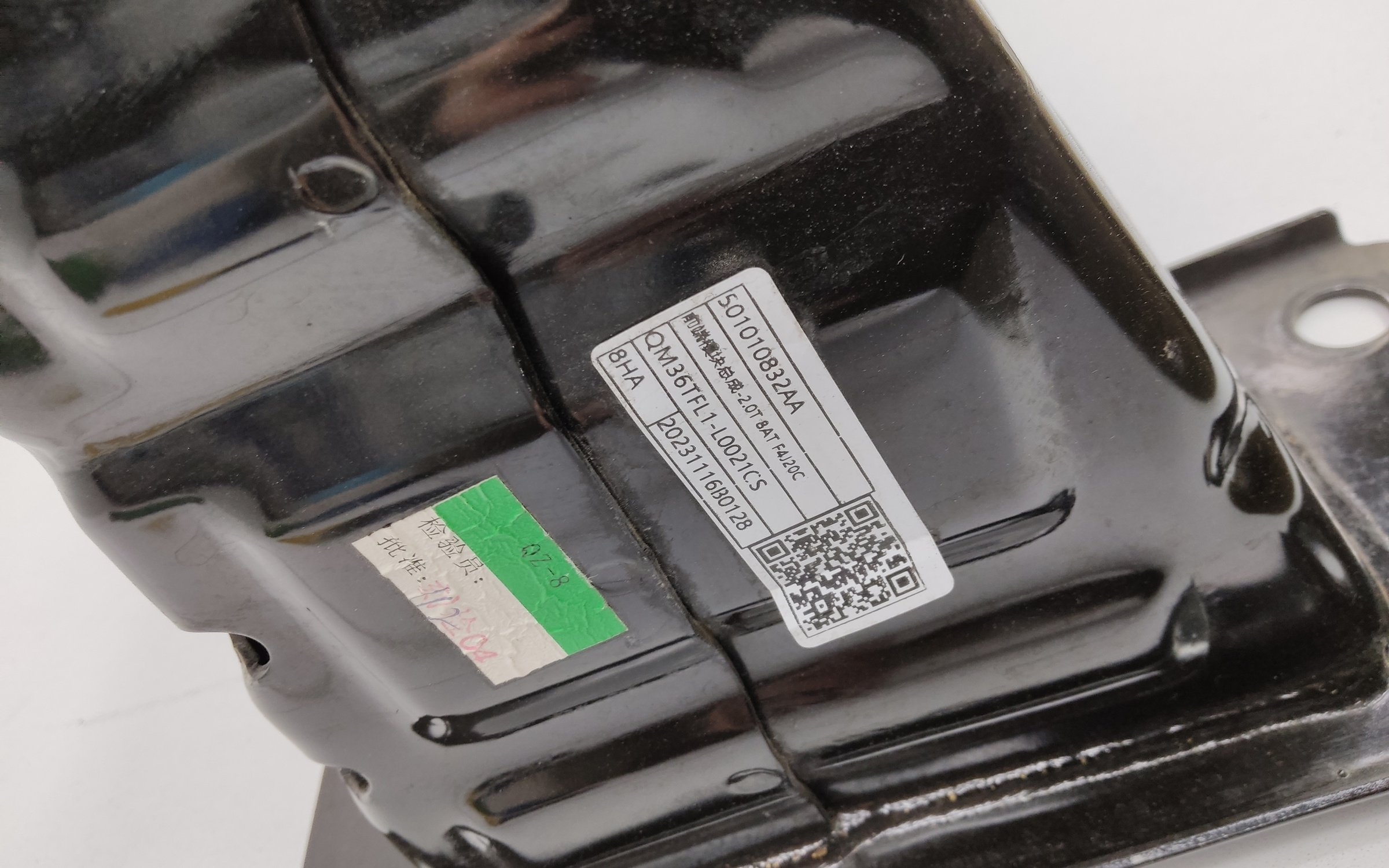 Усилитель переднего бампера Exeed VX