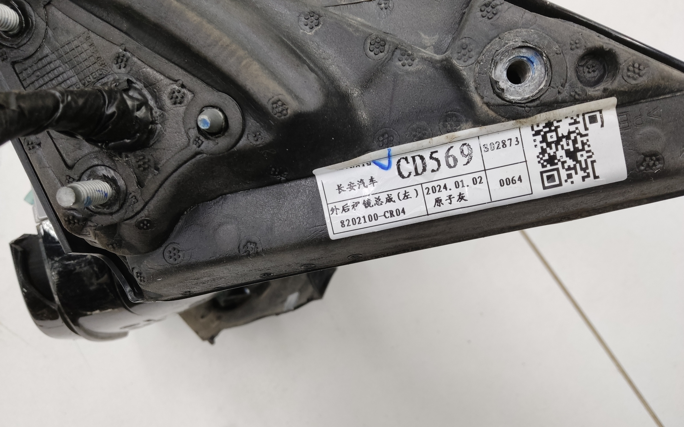 Зеркало левое Changan UNI-K 14+1 контакт