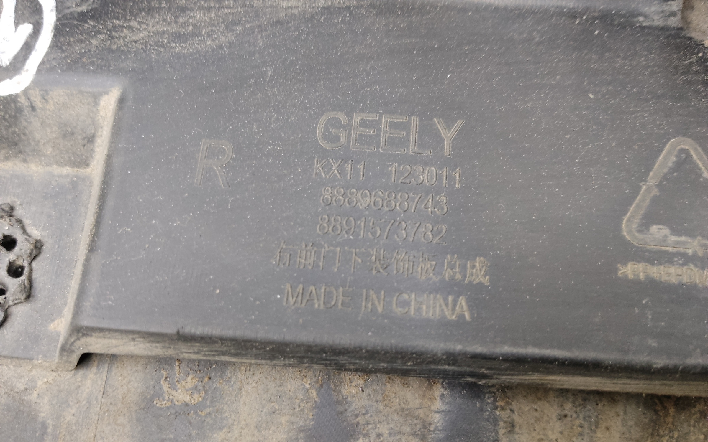 Накладка двери передней правой Geely Monjaro