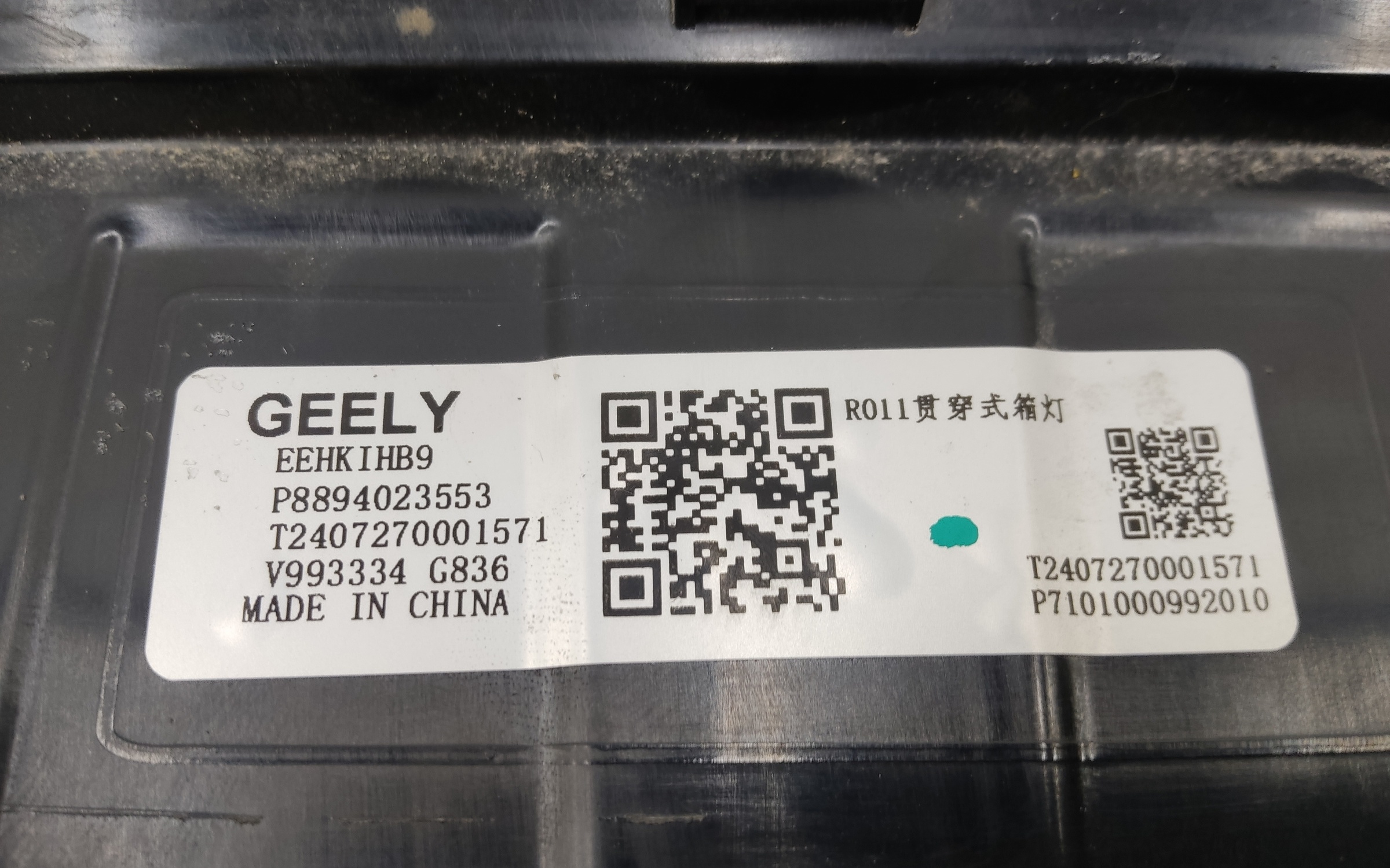 Фонарь задний центральный в крышке багажника Geely Okavango 1 Restail LED