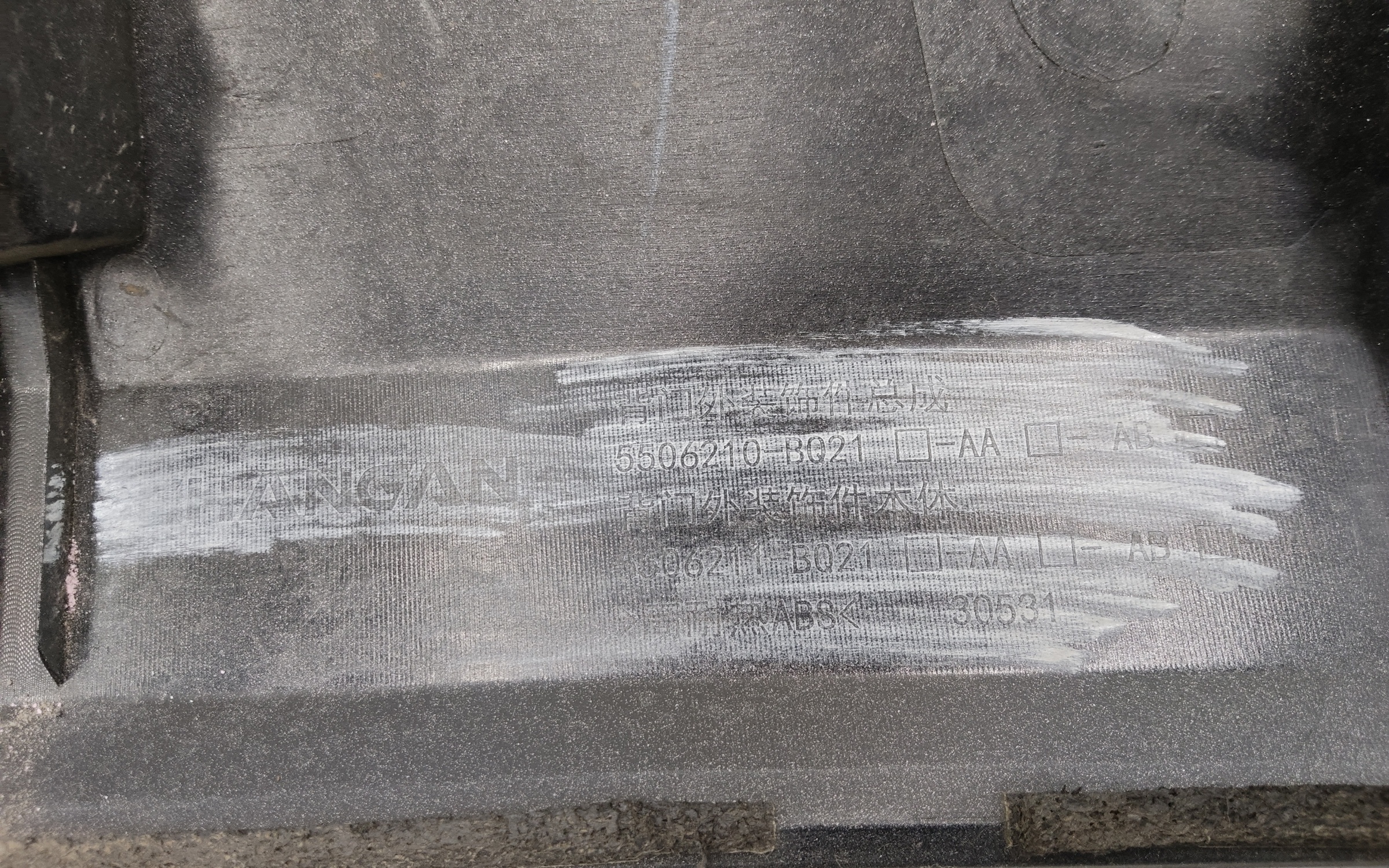 Накладка крышки багажника Changan CS35 Plus Restail