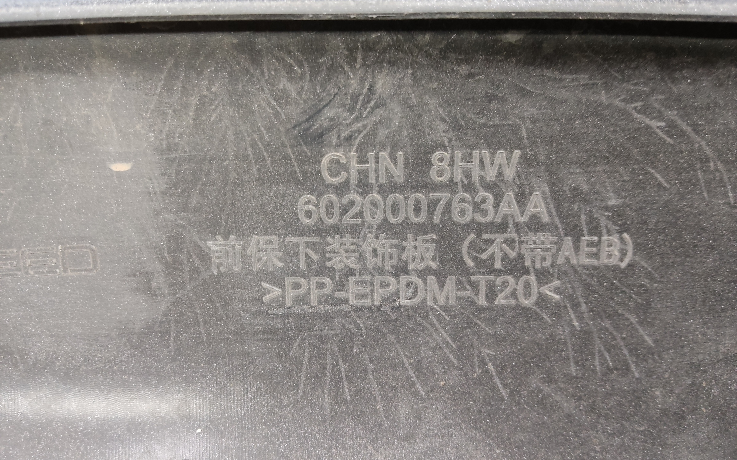 Бампер передний Exeed LX