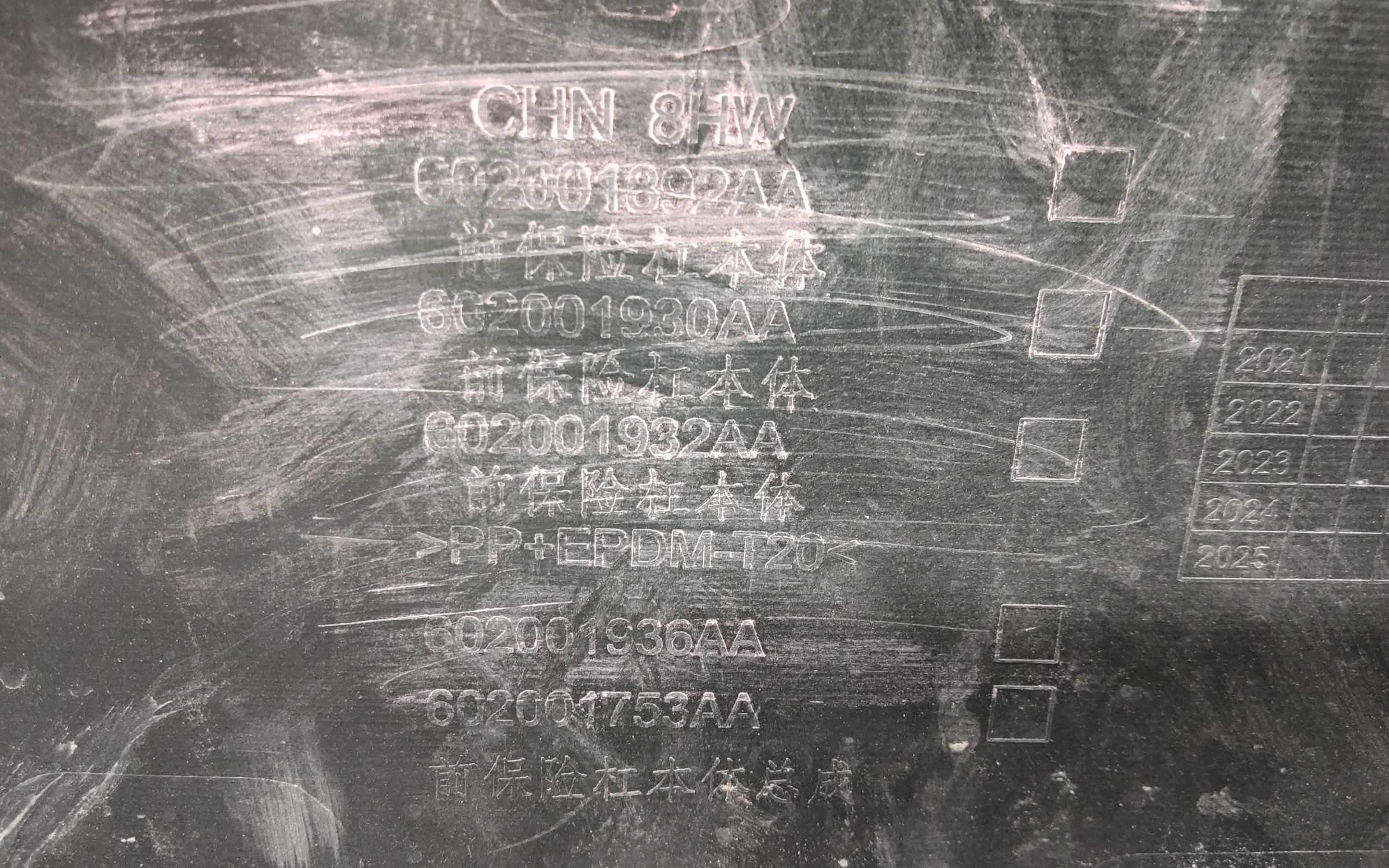 Бампер передний Exeed LX