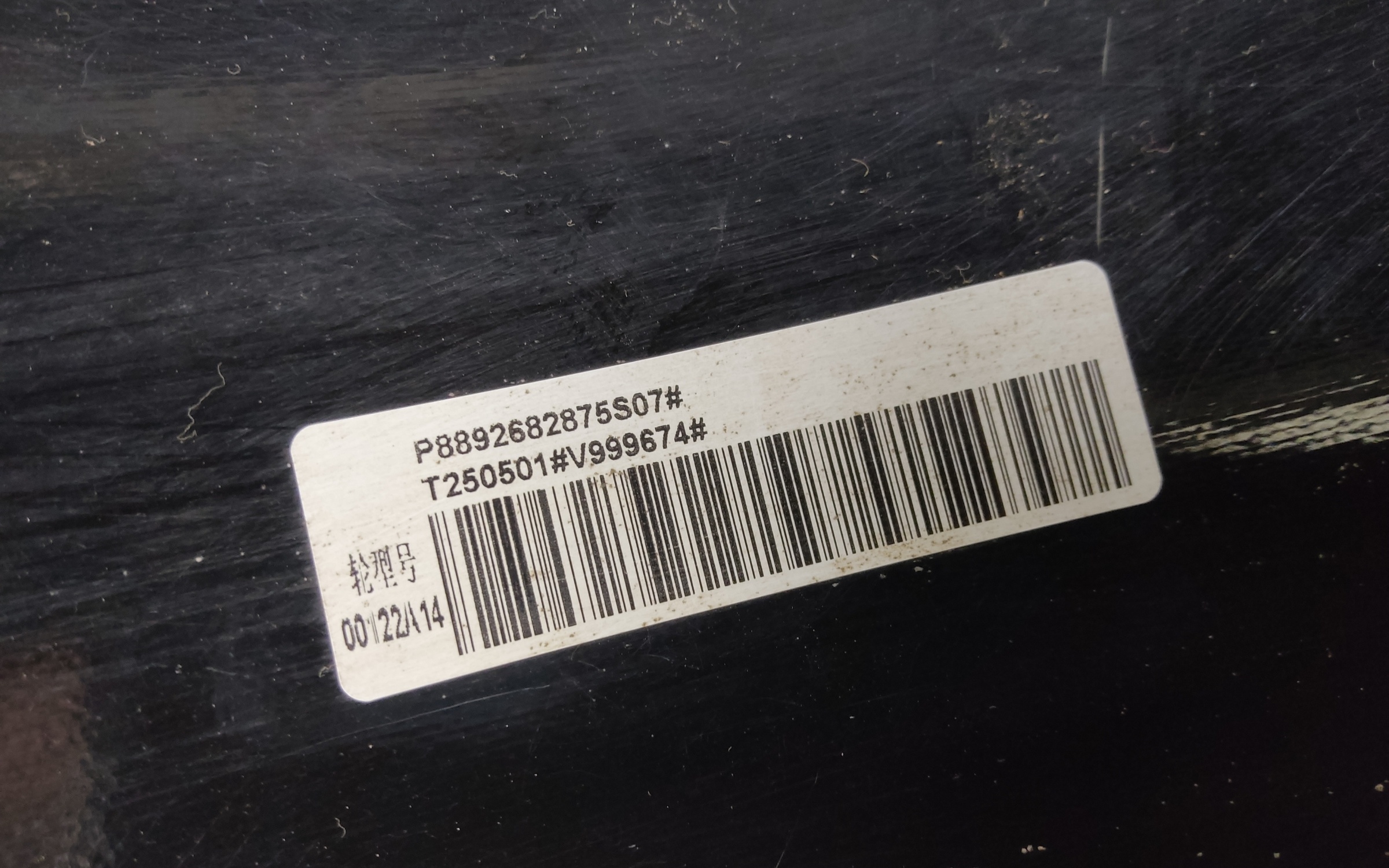 Диск колеса литой Geely Cityray R19