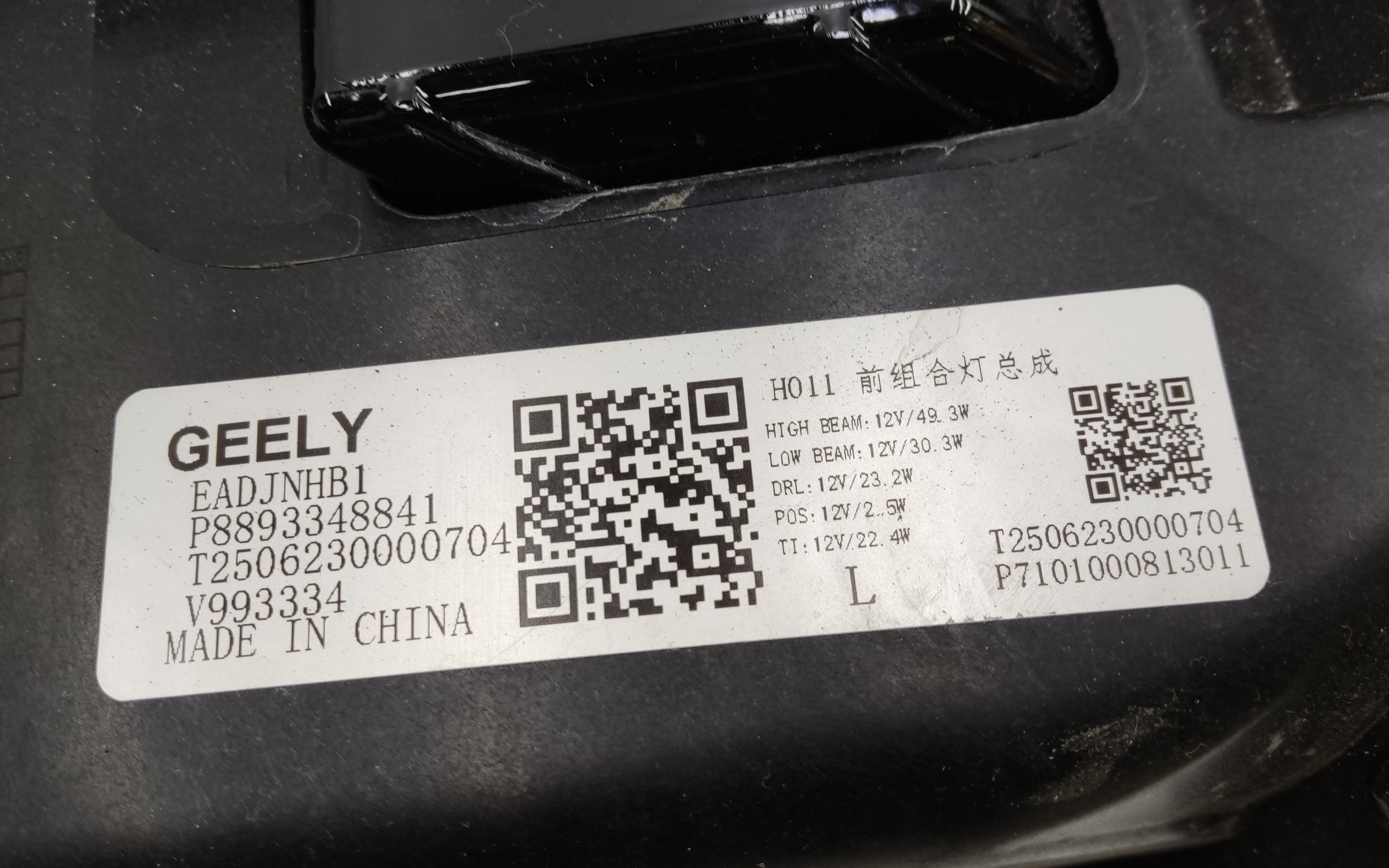 Фара передняя левая Geely Okavango Restail