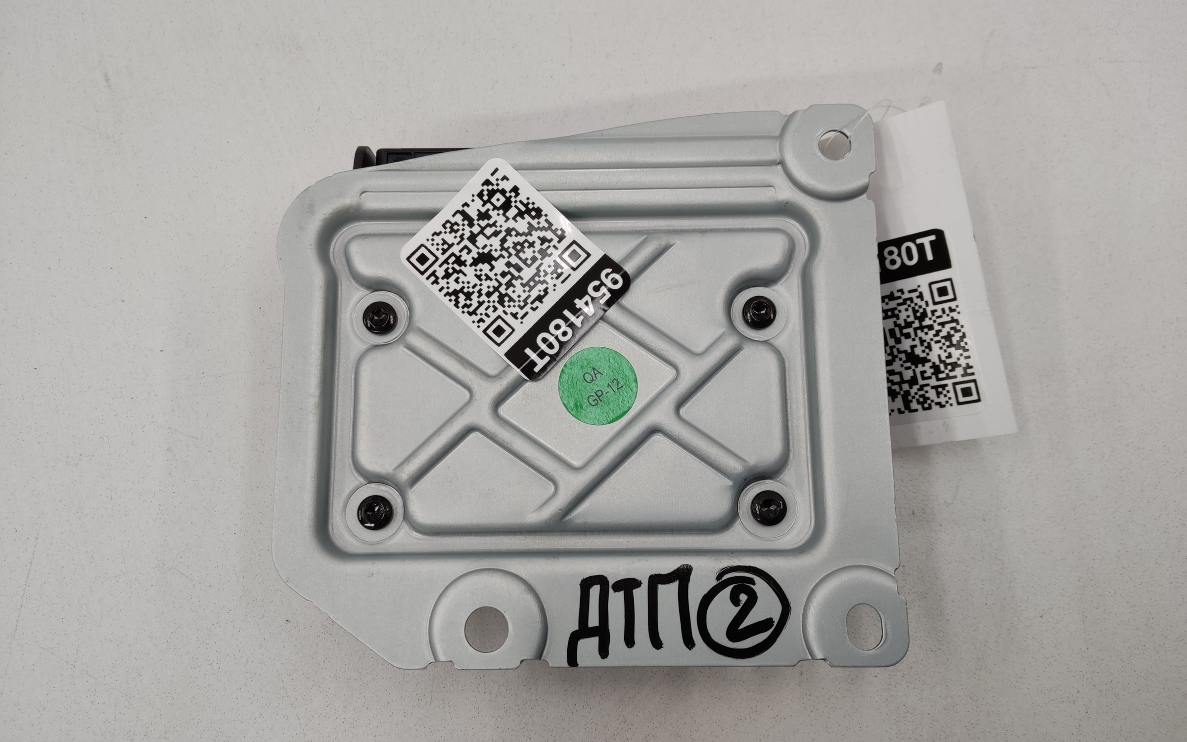 Блок управления Airbag Chery Arrizo 8