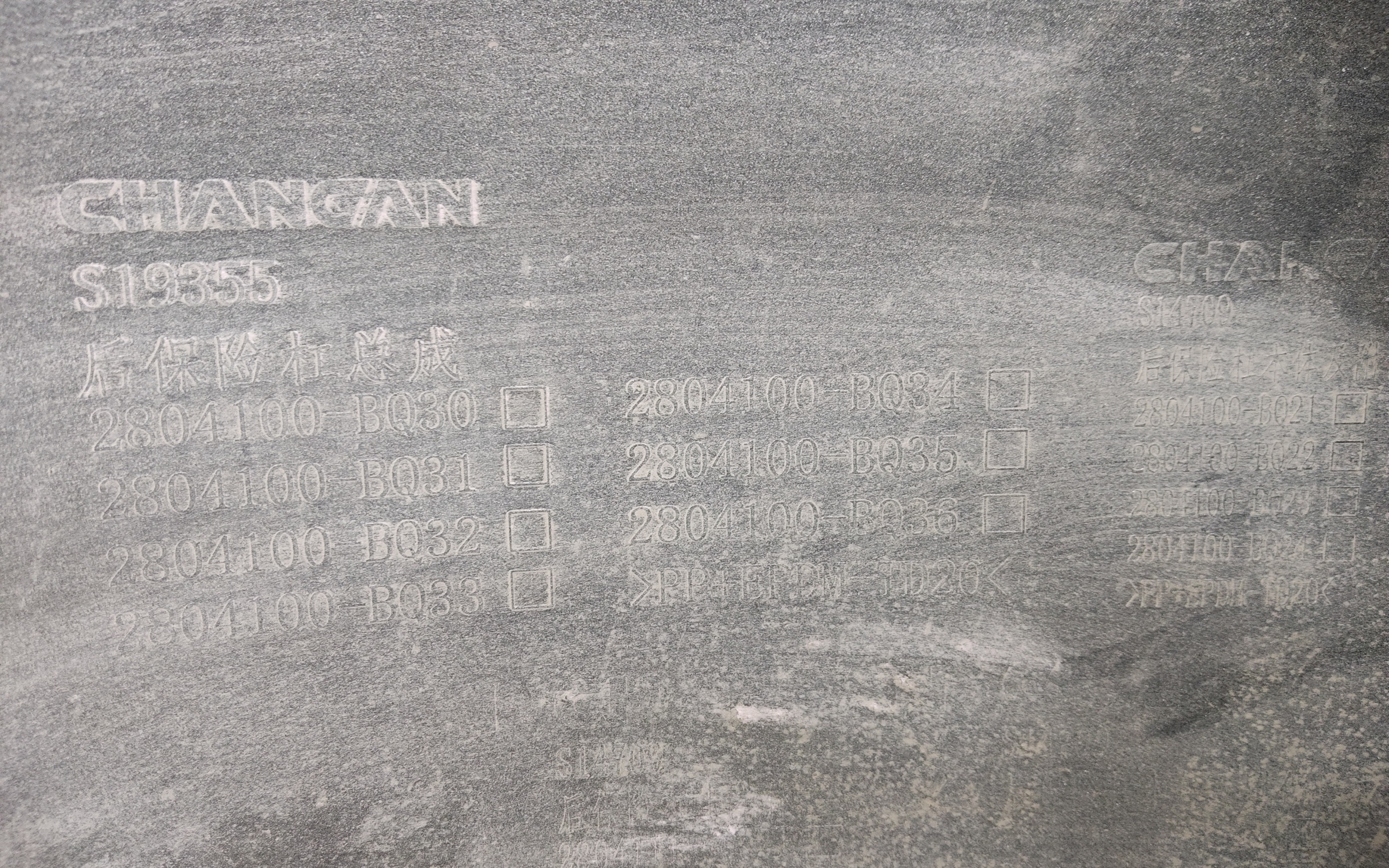 Бампер задний Changan CS35 Plus