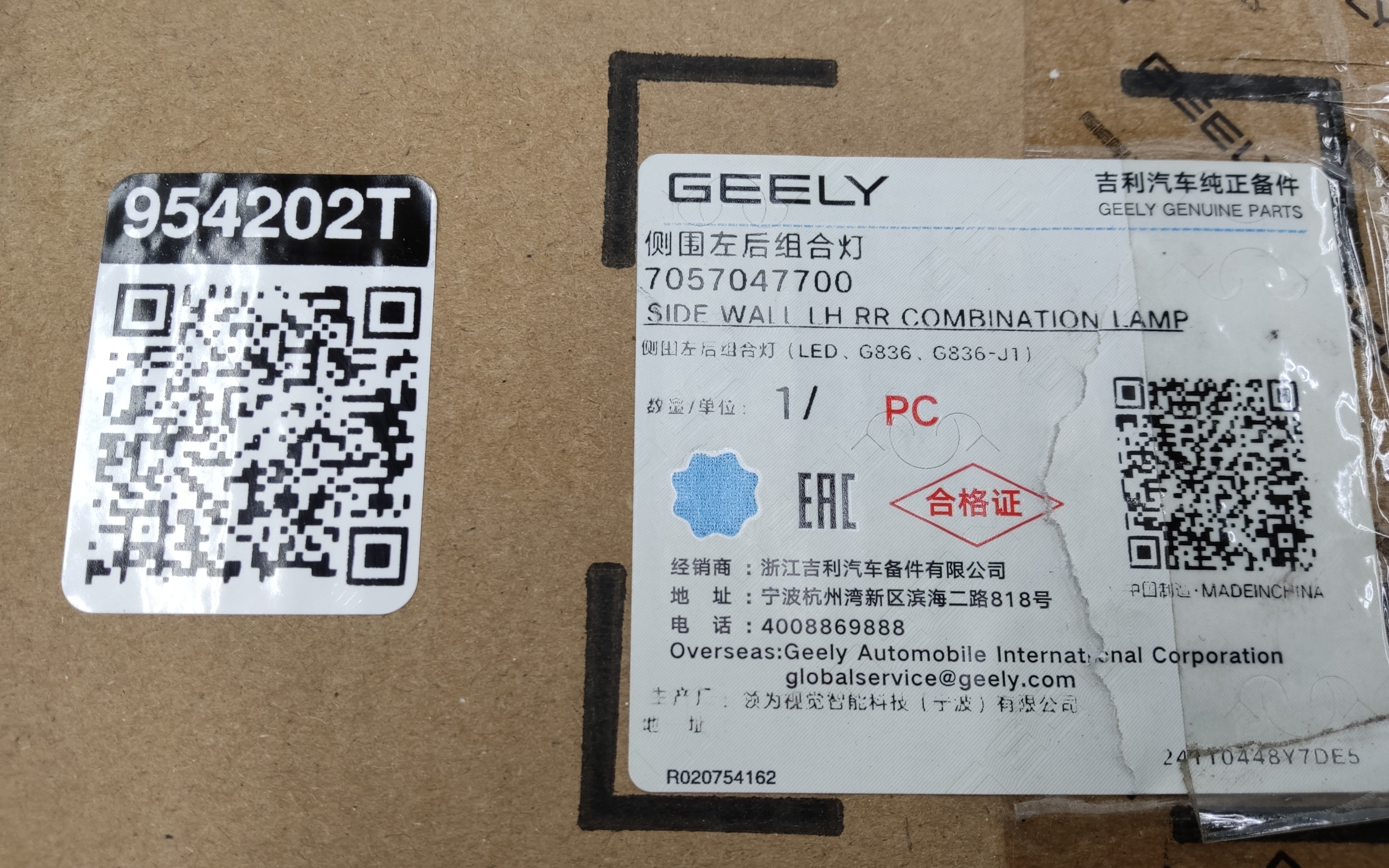 Фонарь задний левый наружный Geely Okavango Restail LED