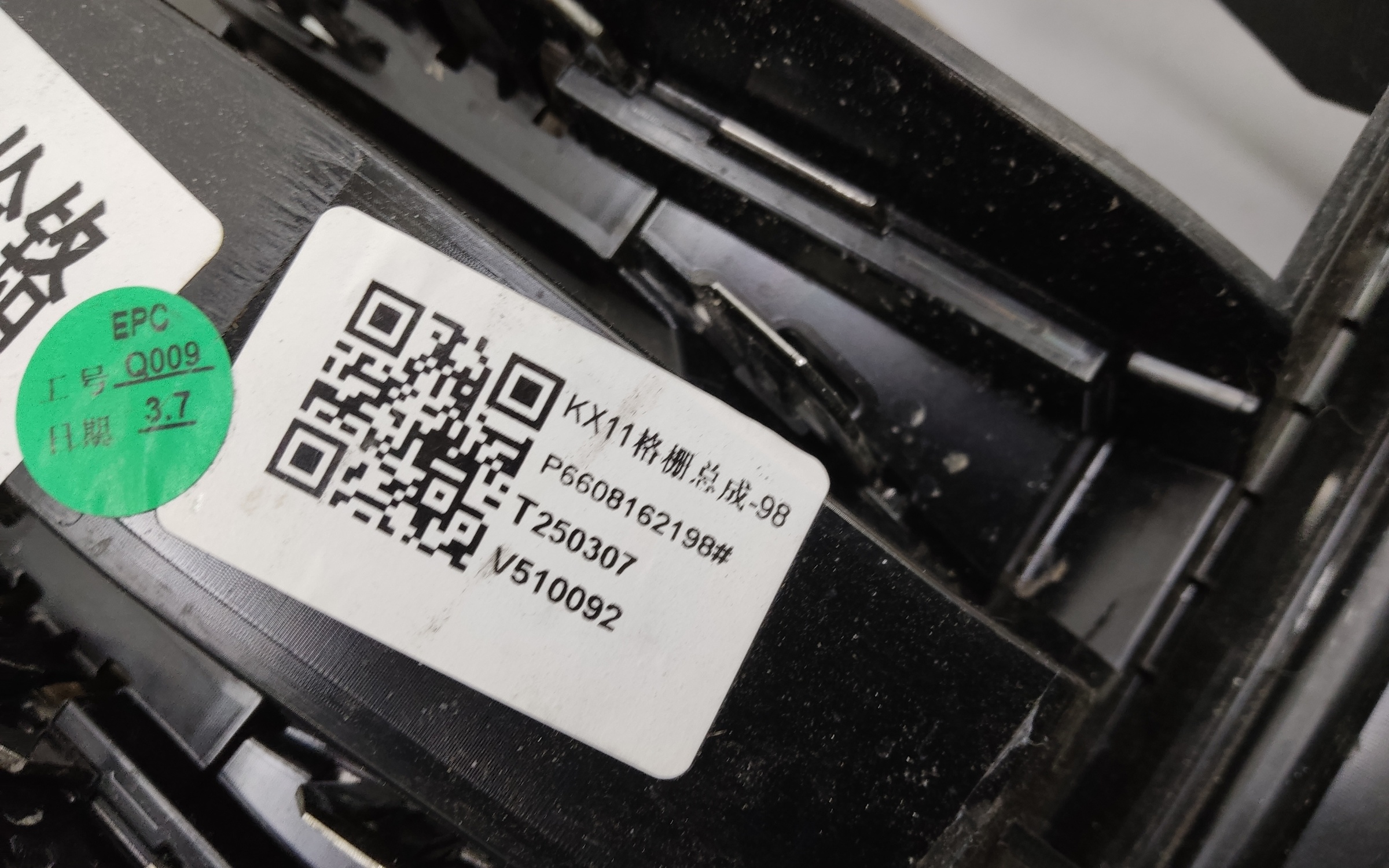 Решетка радиатора Geely Monjaro