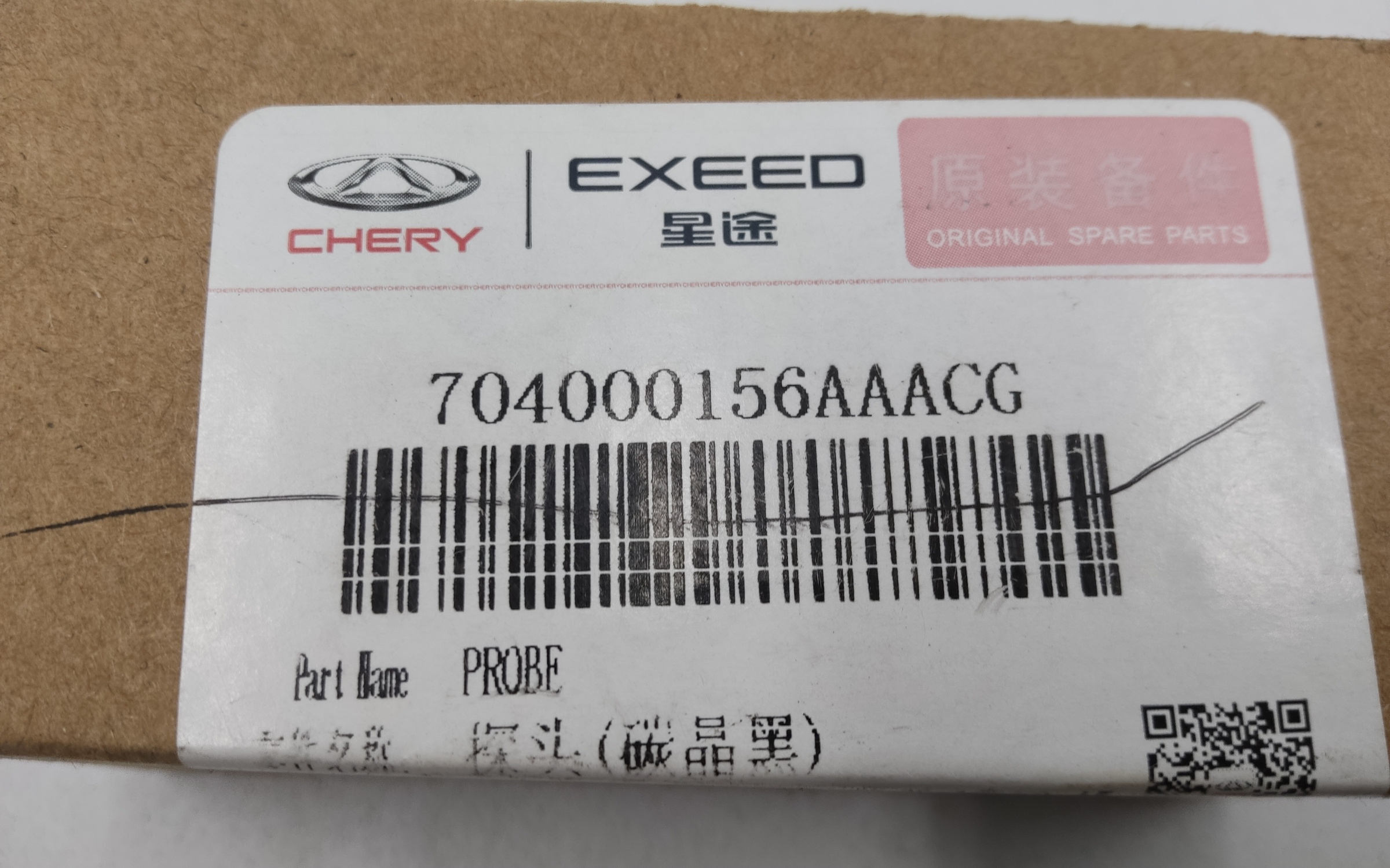 Датчик парковки " парктроник " Chery Tiggo 7